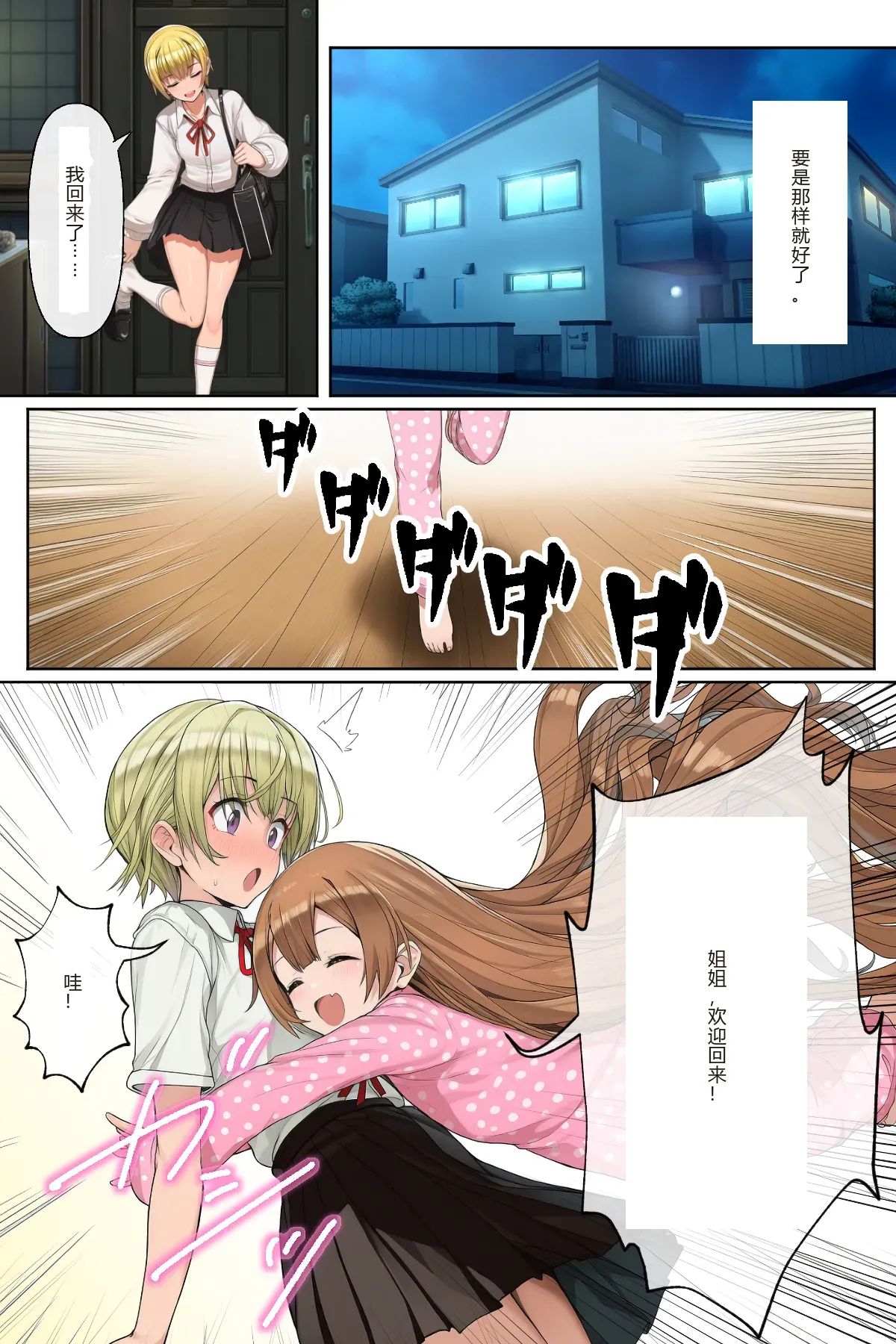 [ にゆさーら]ダレニモミエナイ（AI generated）「巨乳女学生篇」 ai汉化+个人精修 image number 84