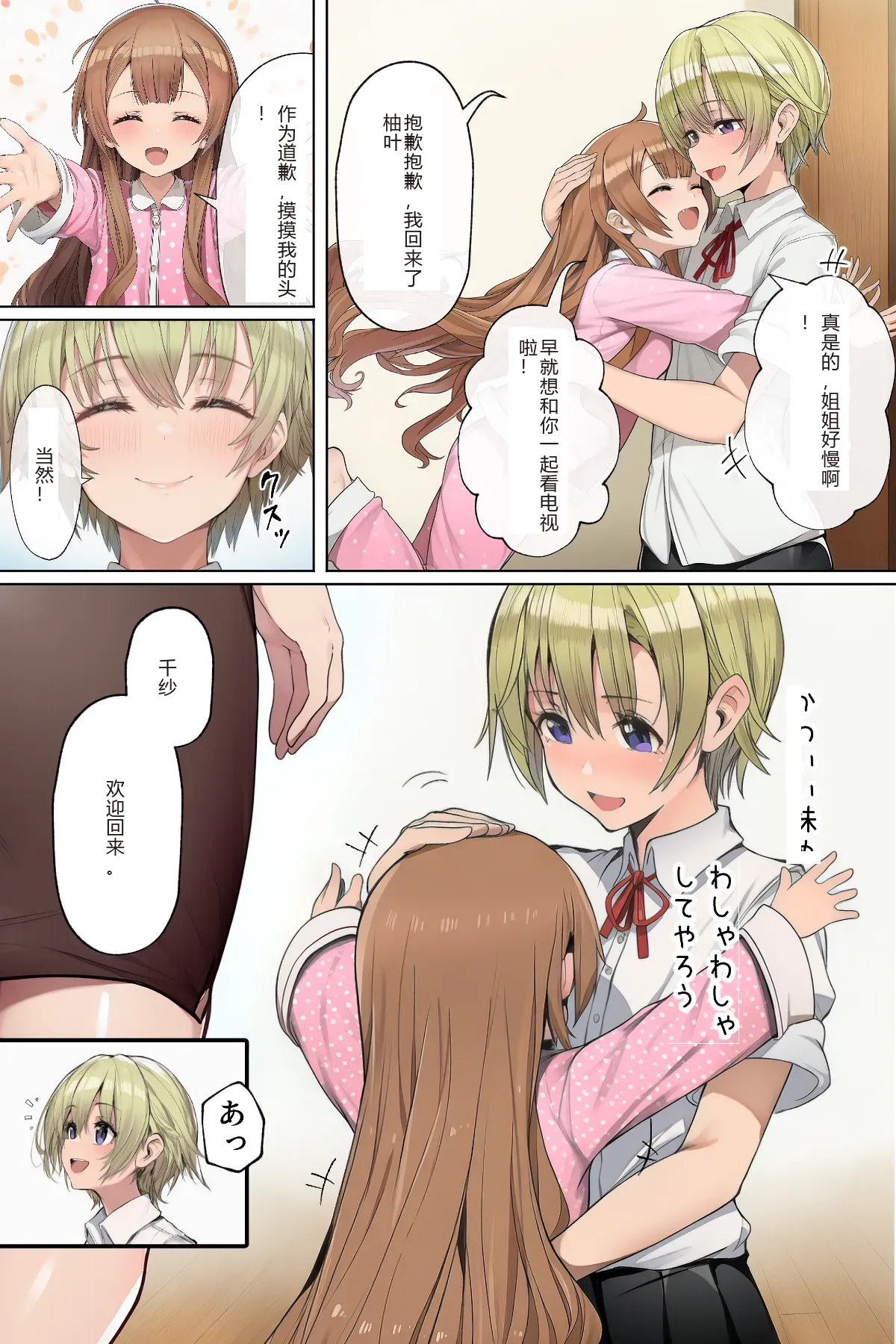 [ にゆさーら]ダレニモミエナイ（AI generated）「巨乳女学生篇」 ai汉化+个人精修 image number 85