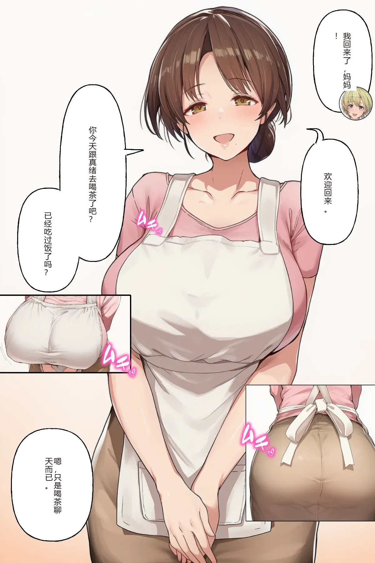 [ にゆさーら]ダレニモミエナイ（AI generated）「巨乳女学生篇」 ai汉化+个人精修 image number 86