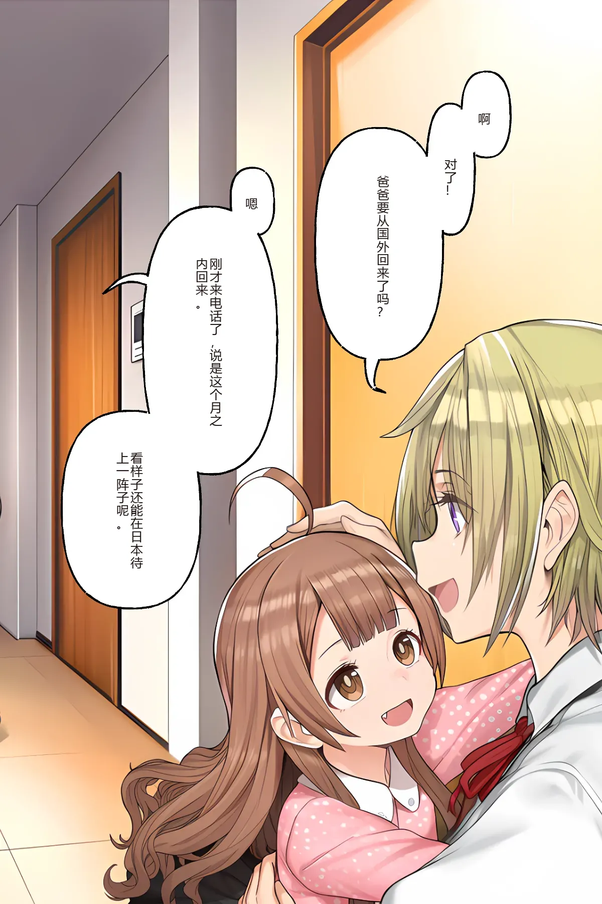 [ にゆさーら]ダレニモミエナイ（AI generated）「巨乳女学生篇」 ai汉化+个人精修 image number 87