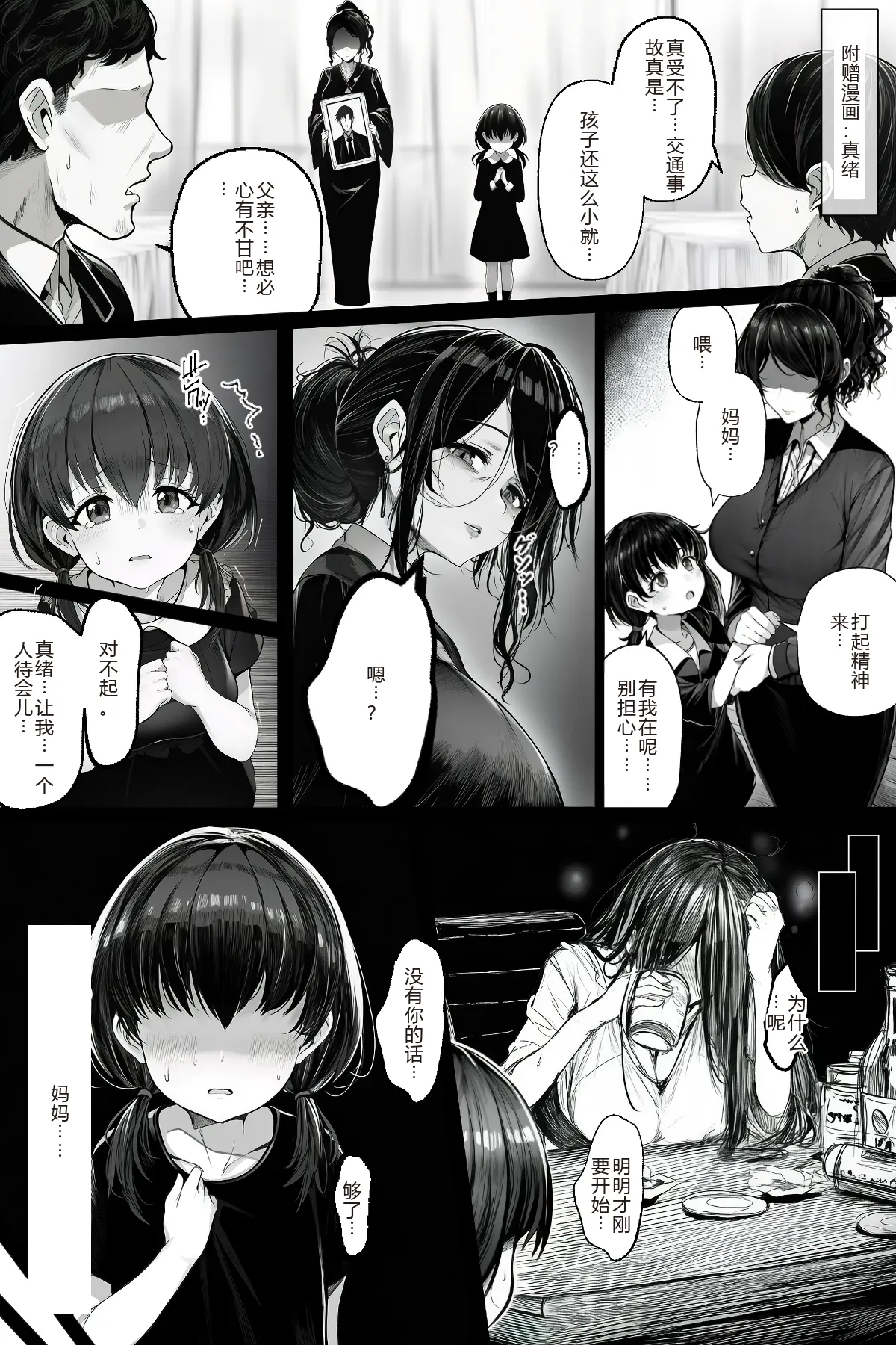 [ にゆさーら]ダレニモミエナイ（AI generated）「巨乳女学生篇」 ai汉化+个人精修 image number 92