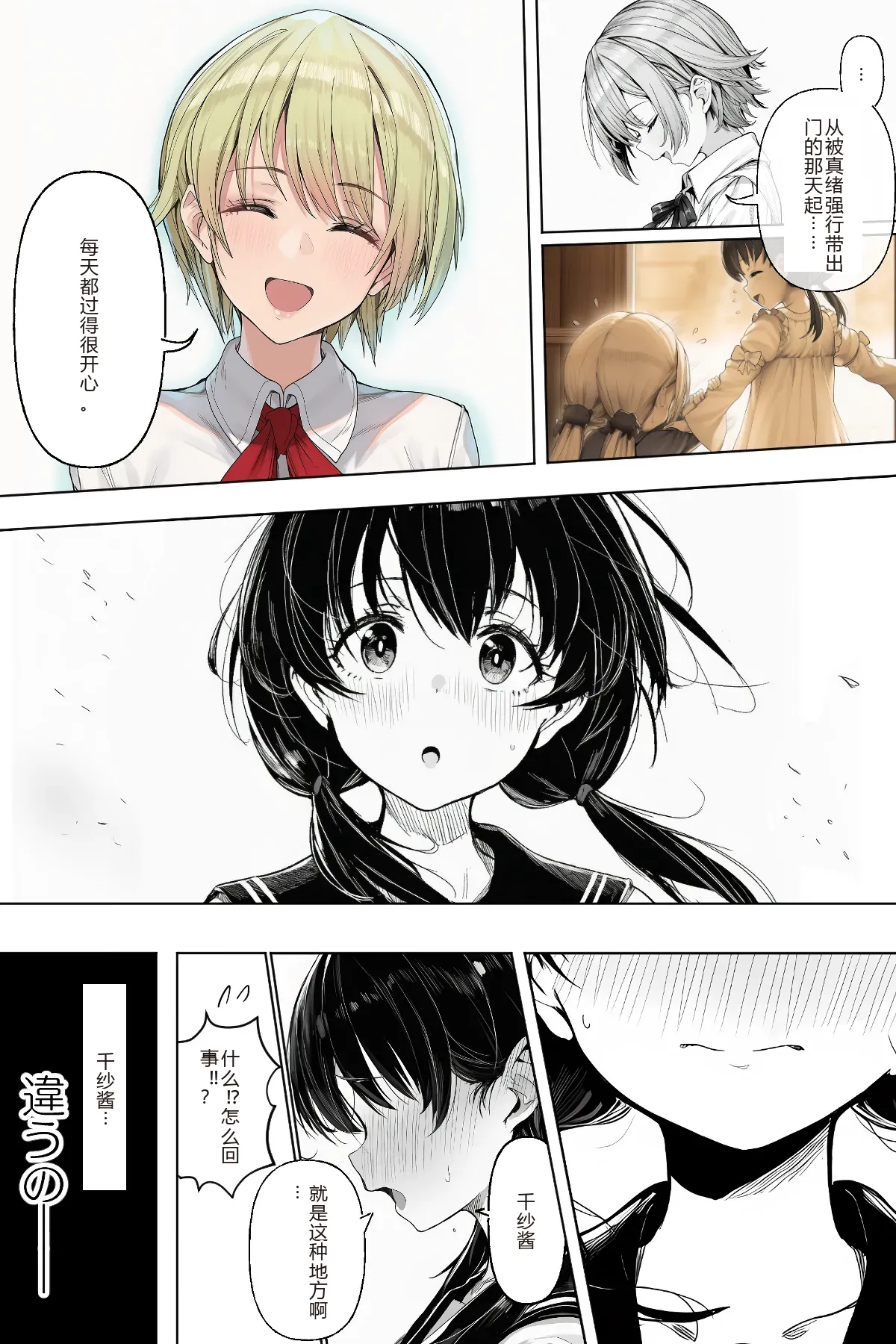 [ にゆさーら]ダレニモミエナイ（AI generated）「巨乳女学生篇」 ai汉化+个人精修 image number 94