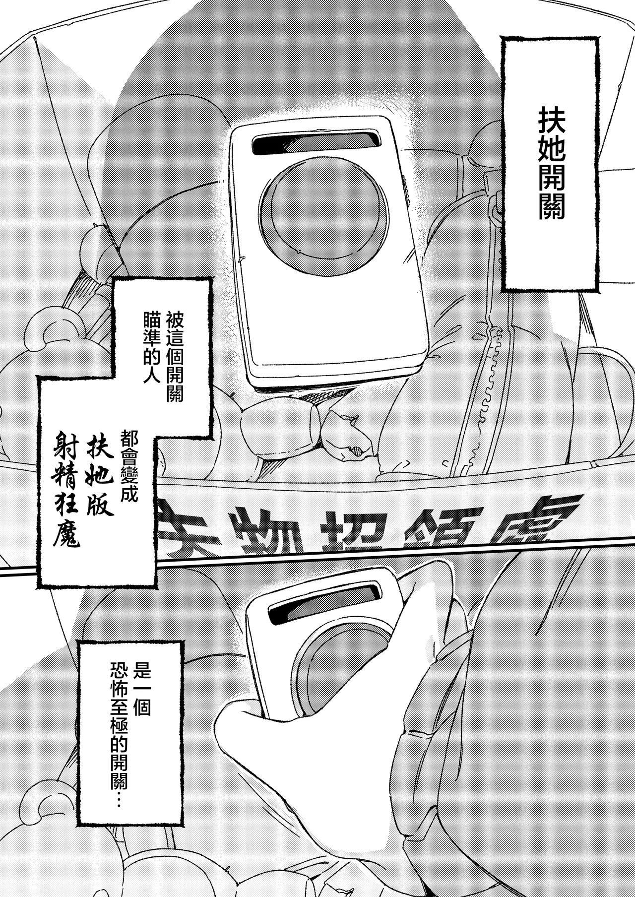 [Suimitsutou Koubou (Momo no Suidousui)] Futanari Switch | 扶她开关 [Chinese] [白杨汉化组×没有汉化] [Digital] 图片编号 3