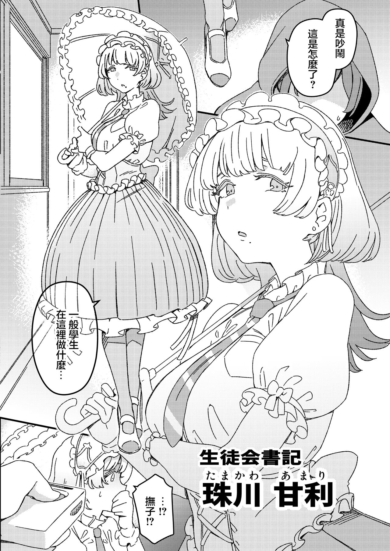 [Suimitsutou Koubou (Momo no Suidousui)] Futanari Switch | 扶她开关 [Chinese] [白杨汉化组×没有汉化] [Digital] 图片编号 6