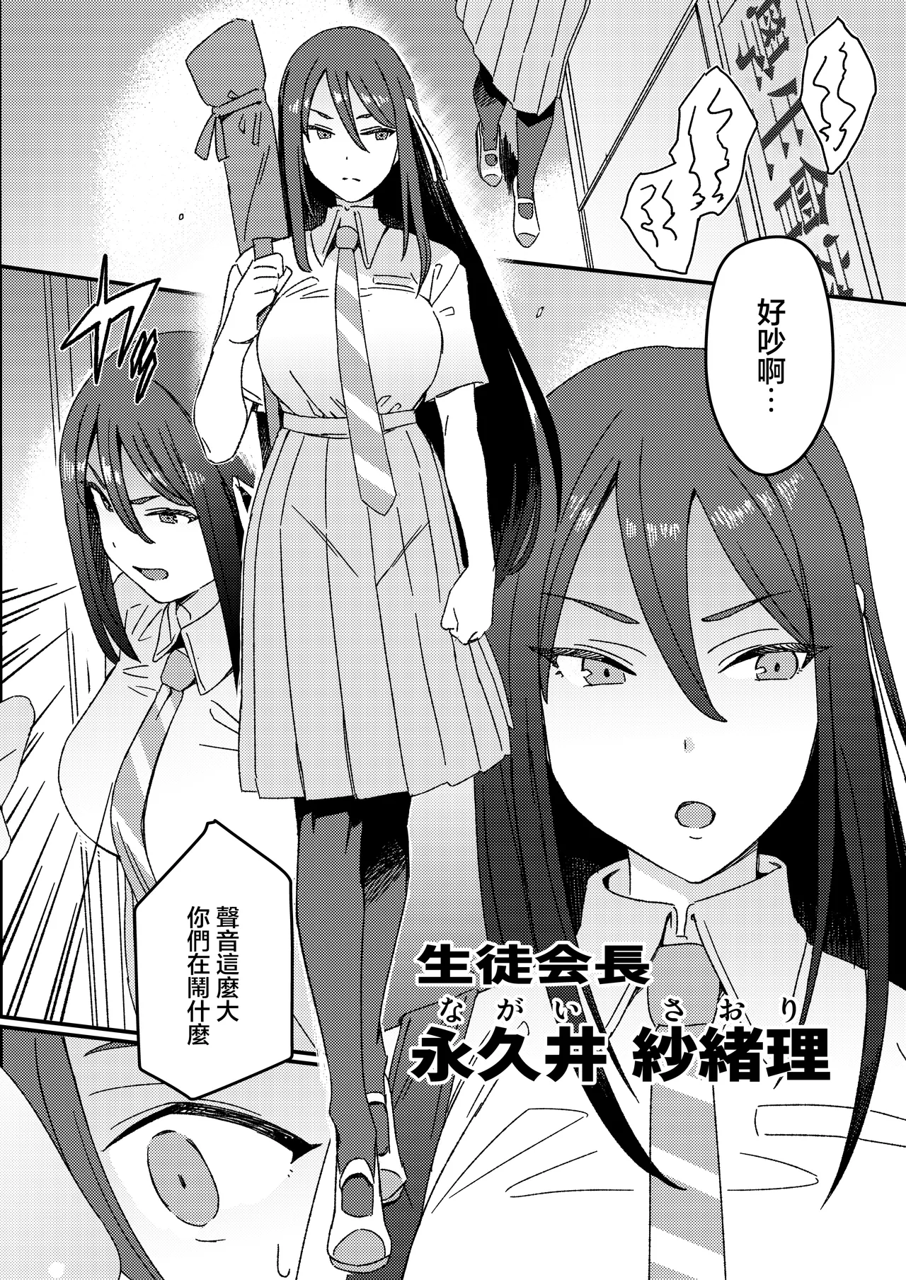 [Suimitsutou Koubou (Momo no Suidousui)] Futanari Switch | 扶她开关 [Chinese] [白杨汉化组×没有汉化] [Digital] 图片编号 12