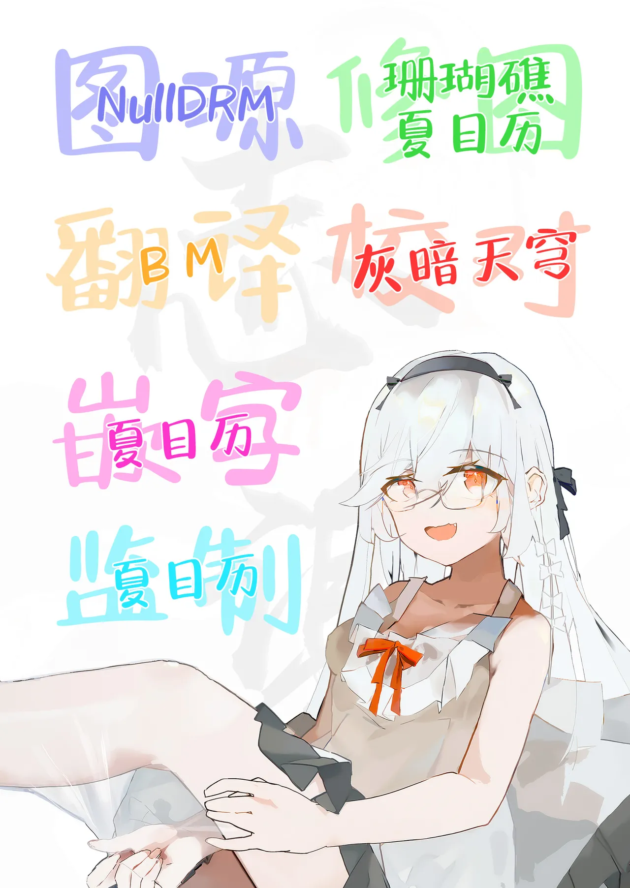 [Suimitsutou Koubou (Momo no Suidousui)] Futanari Switch | 扶她开关 [Chinese] [白杨汉化组×没有汉化] [Digital] 图片编号 20