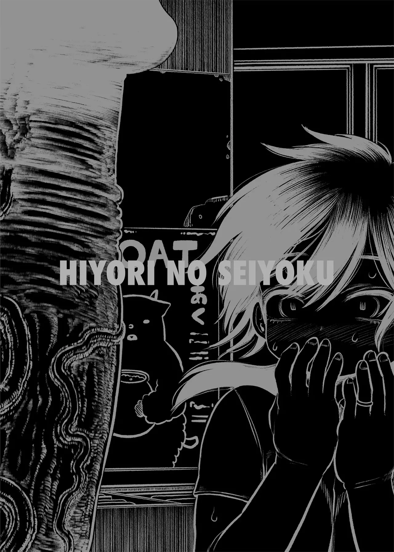 [Hiyori no seiyoku (Kawata Hiyori)] 100-Nichigo ni Shokuba no Toshishita Baito to Anal Sex Suru Shufu (35) 15~22-Nichigo 画像番号 2