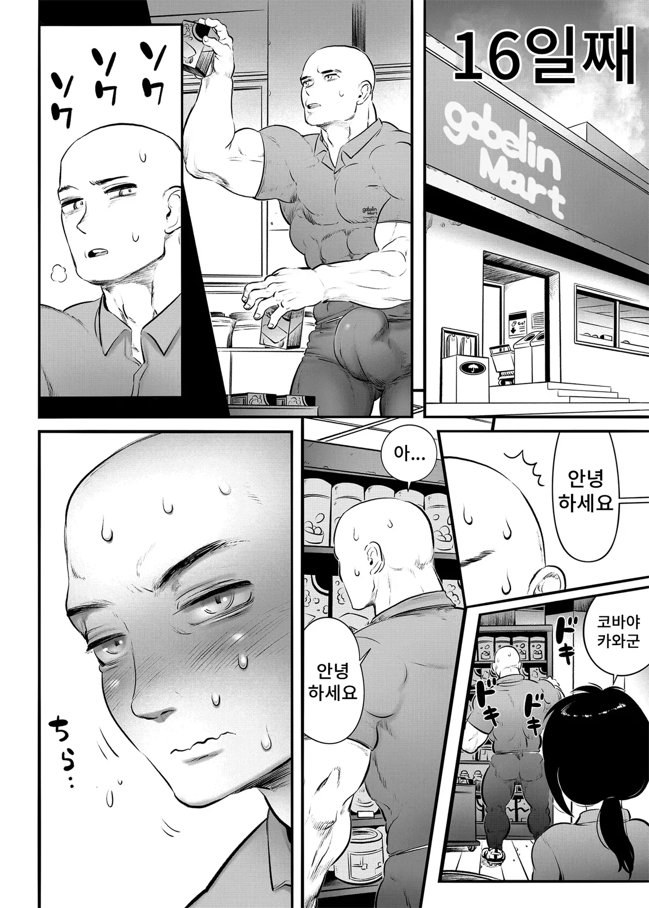 [Hiyori no seiyoku (Kawata Hiyori)] 100-Nichigo ni Shokuba no Toshishita Baito to Anal Sex Suru Shufu (35) 15~22-Nichigo 画像番号 11