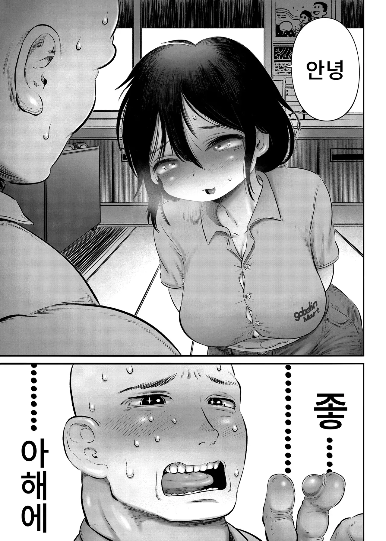 [Hiyori no seiyoku (Kawata Hiyori)] 100-Nichigo ni Shokuba no Toshishita Baito to Anal Sex Suru Shufu (35) 15~22-Nichigo 画像番号 12