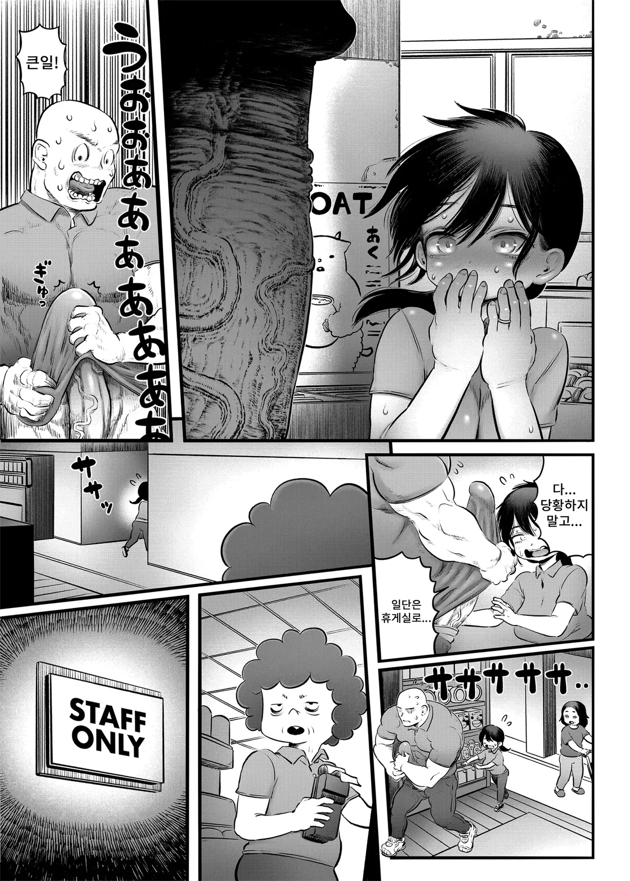 [Hiyori no seiyoku (Kawata Hiyori)] 100-Nichigo ni Shokuba no Toshishita Baito to Anal Sex Suru Shufu (35) 15~22-Nichigo 画像番号 14