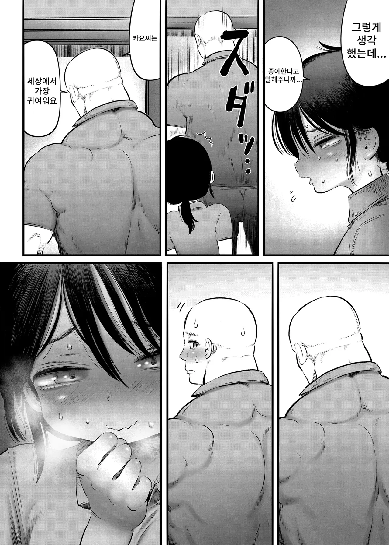 [Hiyori no seiyoku (Kawata Hiyori)] 100-Nichigo ni Shokuba no Toshishita Baito to Anal Sex Suru Shufu (35) 15~22-Nichigo 画像番号 17