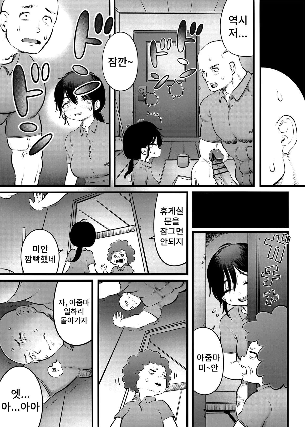 [Hiyori no seiyoku (Kawata Hiyori)] 100-Nichigo ni Shokuba no Toshishita Baito to Anal Sex Suru Shufu (35) 15~22-Nichigo 画像番号 18