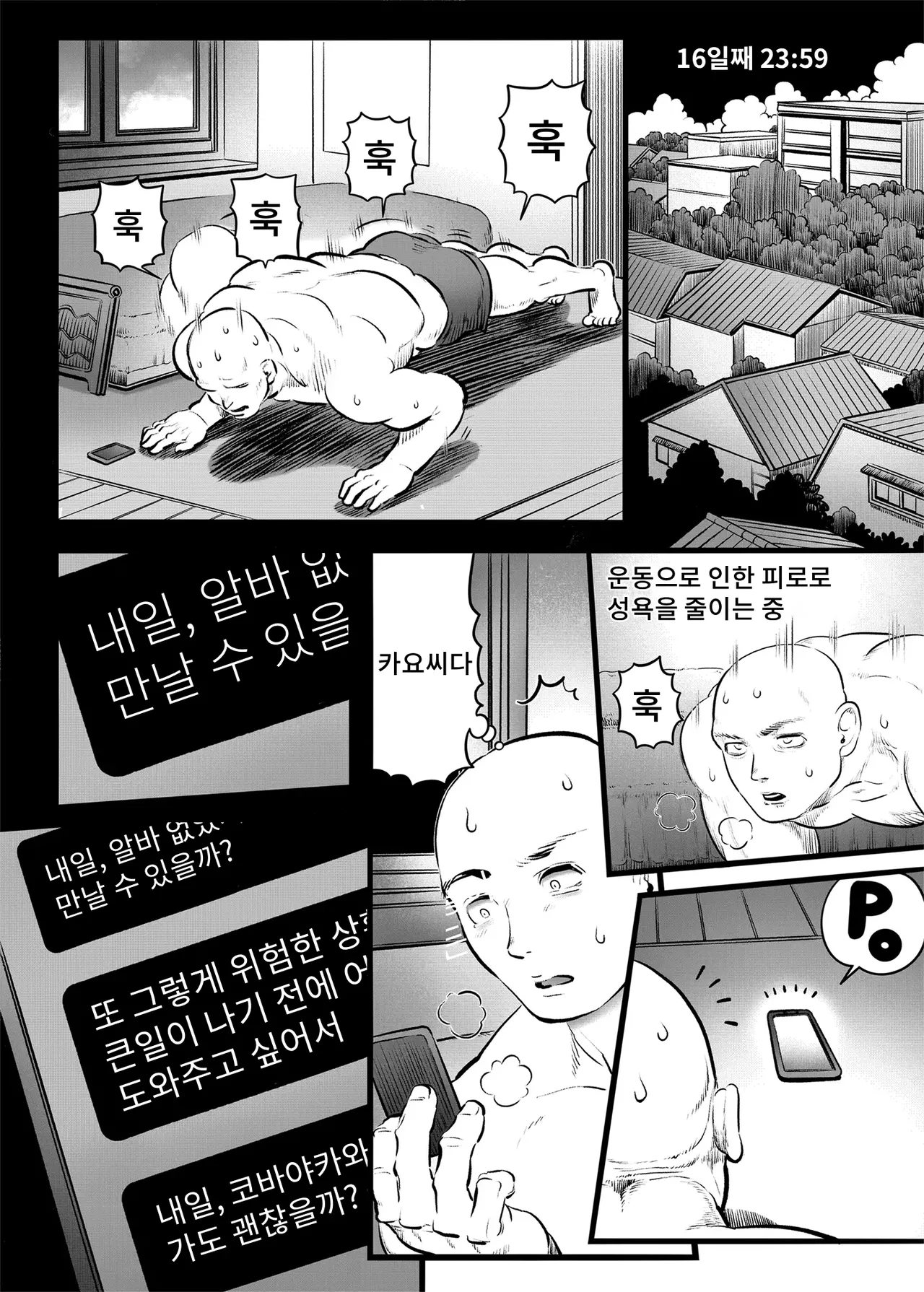 [Hiyori no seiyoku (Kawata Hiyori)] 100-Nichigo ni Shokuba no Toshishita Baito to Anal Sex Suru Shufu (35) 15~22-Nichigo 画像番号 19