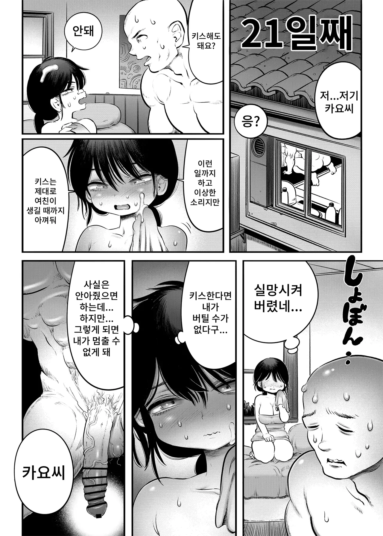 [Hiyori no seiyoku (Kawata Hiyori)] 100-Nichigo ni Shokuba no Toshishita Baito to Anal Sex Suru Shufu (35) 15~22-Nichigo 画像番号 25