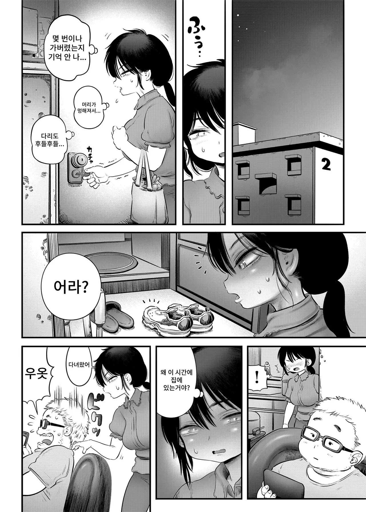 [Hiyori no seiyoku (Kawata Hiyori)] 100-Nichigo ni Shokuba no Toshishita Baito to Anal Sex Suru Shufu (35) 15~22-Nichigo 画像番号 27