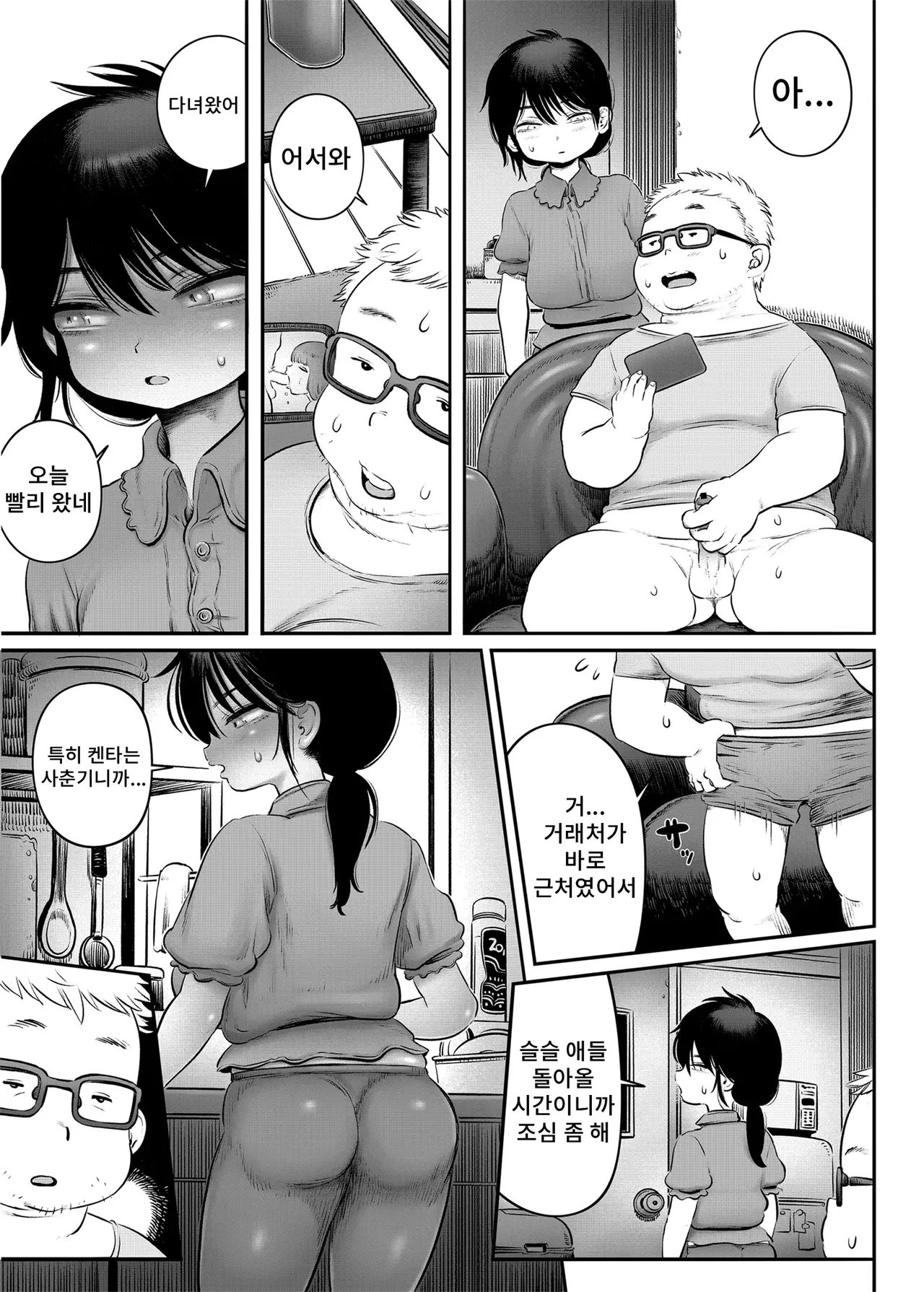 [Hiyori no seiyoku (Kawata Hiyori)] 100-Nichigo ni Shokuba no Toshishita Baito to Anal Sex Suru Shufu (35) 15~22-Nichigo 画像番号 28