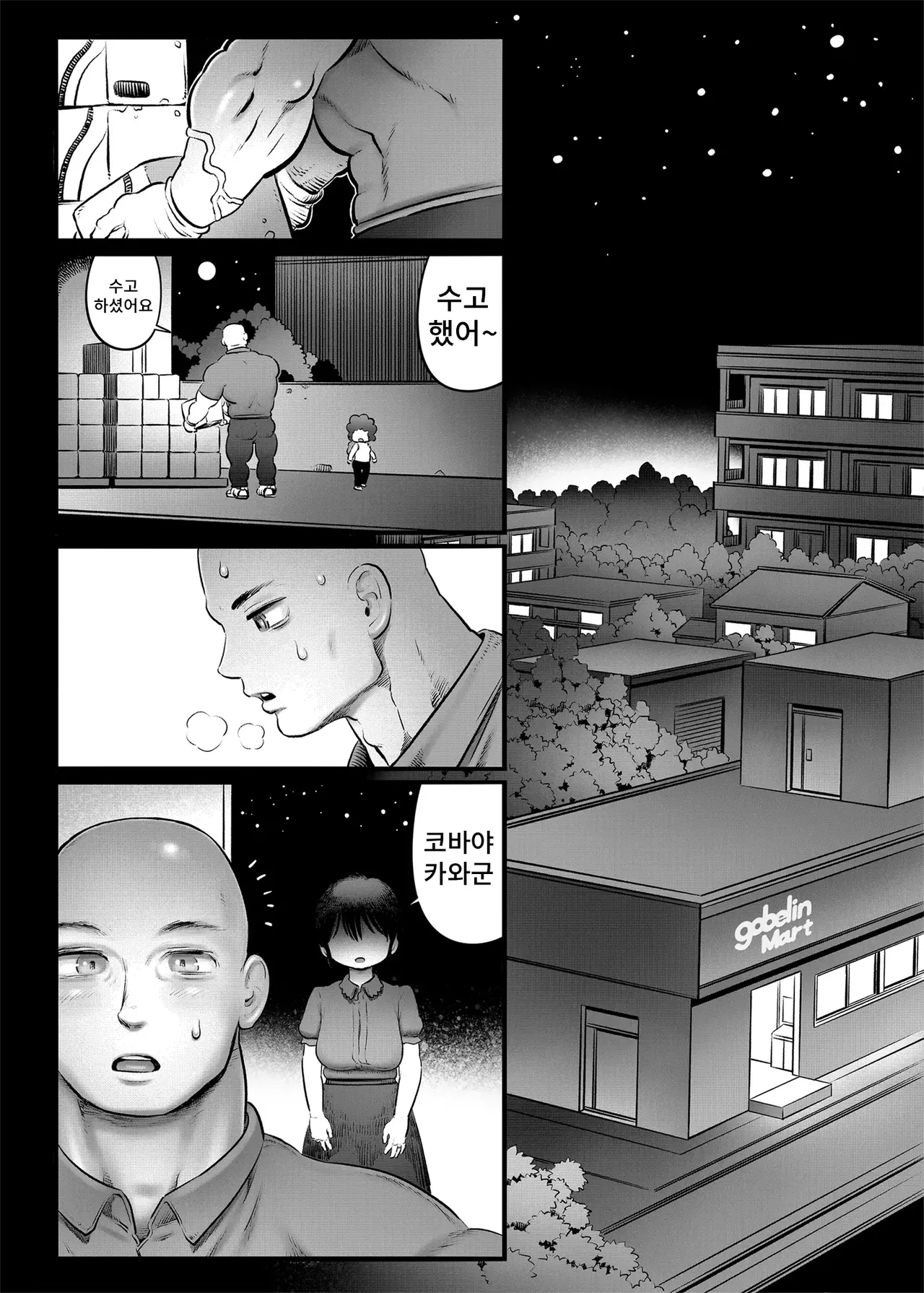 [Hiyori no seiyoku (Kawata Hiyori)] 100-Nichigo ni Shokuba no Toshishita Baito to Anal Sex Suru Shufu (35) 15~22-Nichigo 画像番号 33