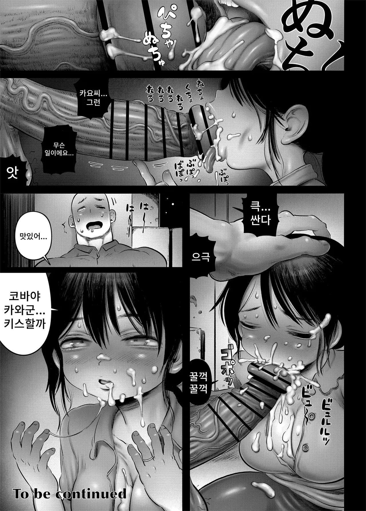 [Hiyori no seiyoku (Kawata Hiyori)] 100-Nichigo ni Shokuba no Toshishita Baito to Anal Sex Suru Shufu (35) 15~22-Nichigo 画像番号 34