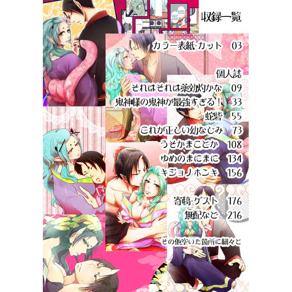 (SPARK12) [Kobune Issou (Yui)] Kobune Saigoku (Hoozuki no Reitetsu) [Sample] 画像番号 2