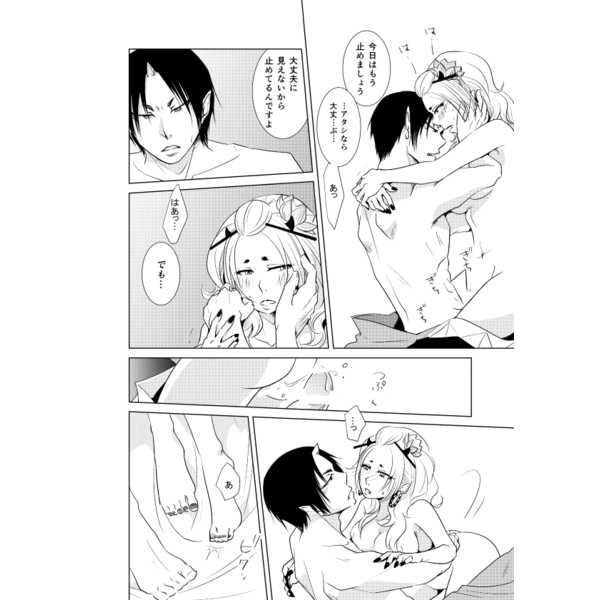 (SPARK12) [Kobune Issou (Yui)] Kobune Saigoku (Hoozuki no Reitetsu) [Sample] 画像番号 3