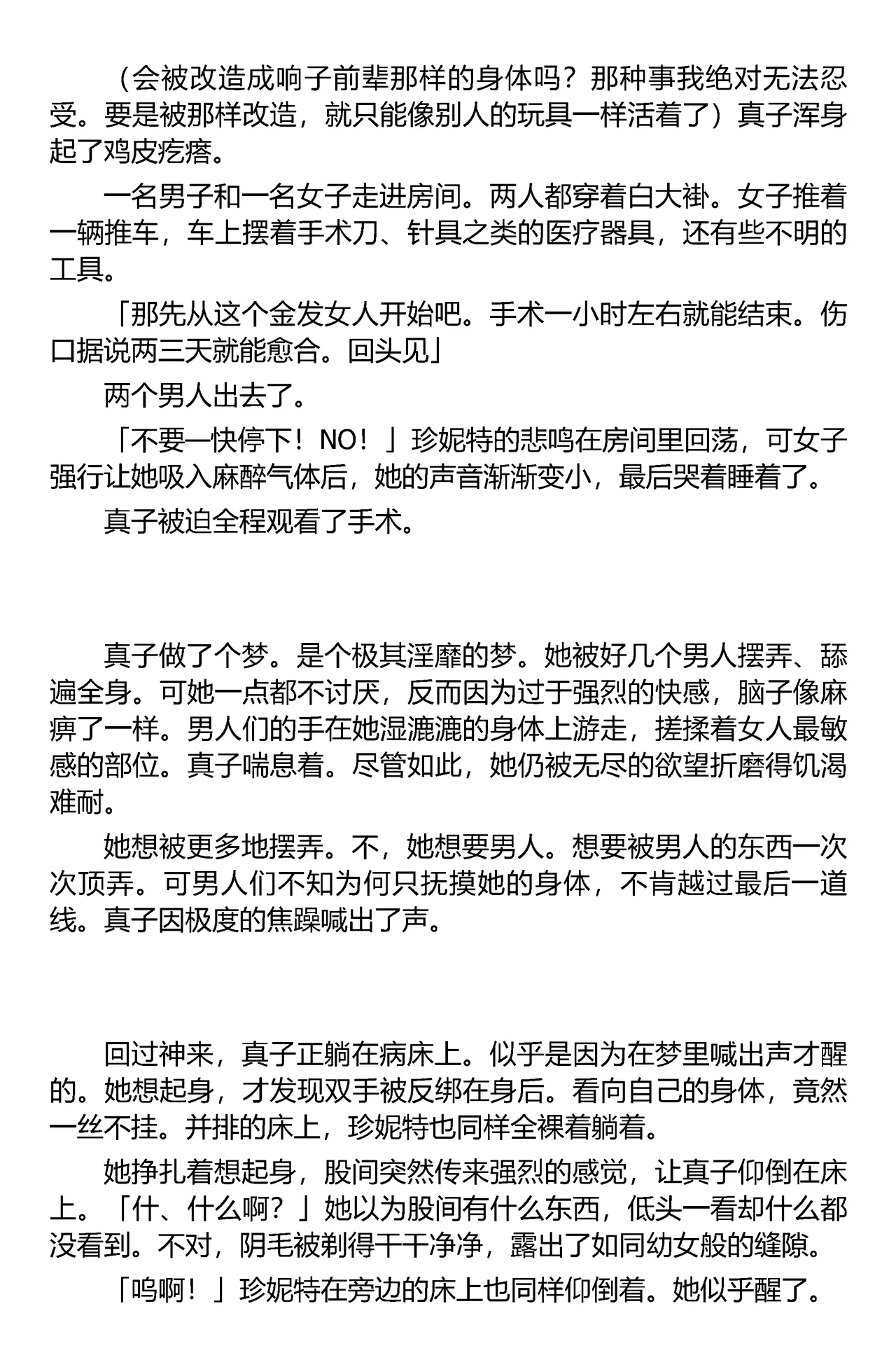 (C67) [Iihitoya Dosukoidou (Fujinami Shouhei, Satou Kubire)] Sousakan MAKO - MAKO an investigator（Chinese） 이미지 번호 17