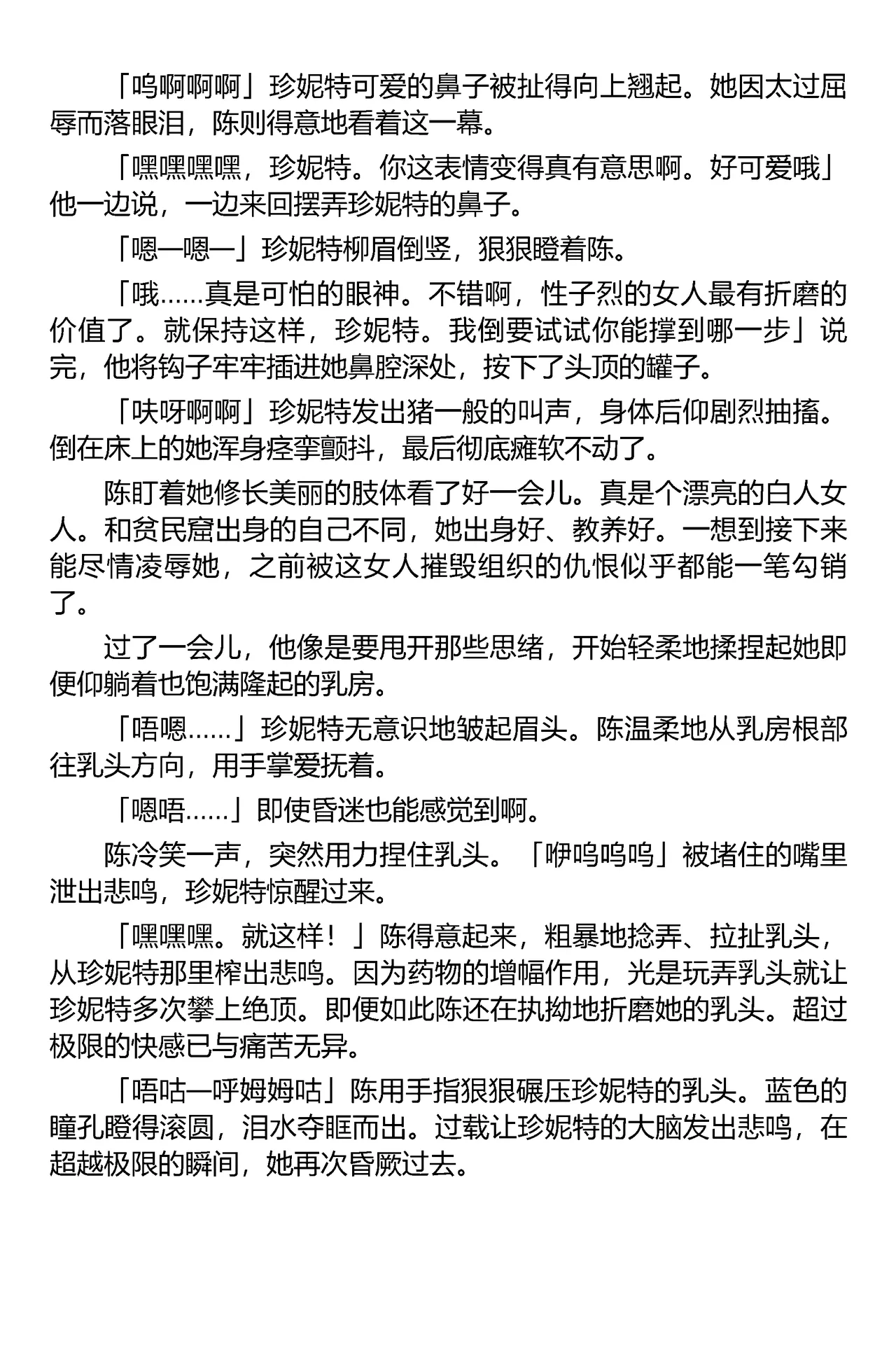 (C67) [Iihitoya Dosukoidou (Fujinami Shouhei, Satou Kubire)] Sousakan MAKO - MAKO an investigator（Chinese） 이미지 번호 21