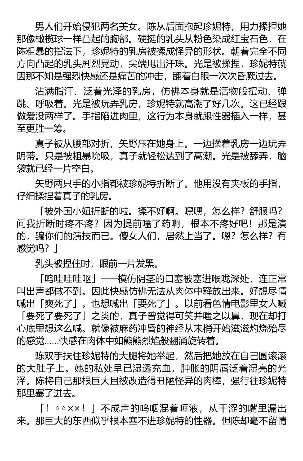 (C67) [Iihitoya Dosukoidou (Fujinami Shouhei, Satou Kubire)] Sousakan MAKO - MAKO an investigator（Chinese） 이미지 번호 22