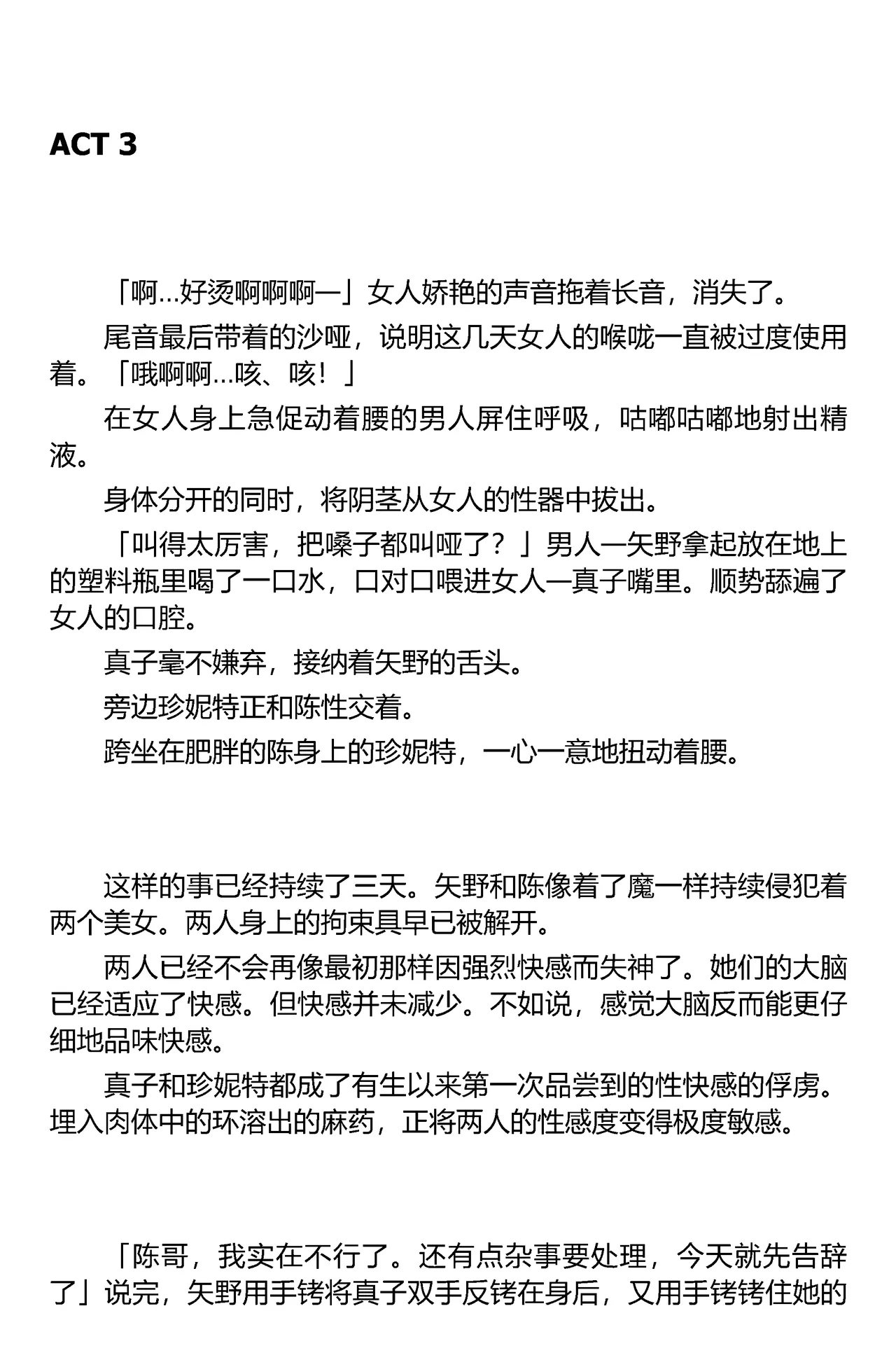 (C67) [Iihitoya Dosukoidou (Fujinami Shouhei, Satou Kubire)] Sousakan MAKO - MAKO an investigator（Chinese） 이미지 번호 25