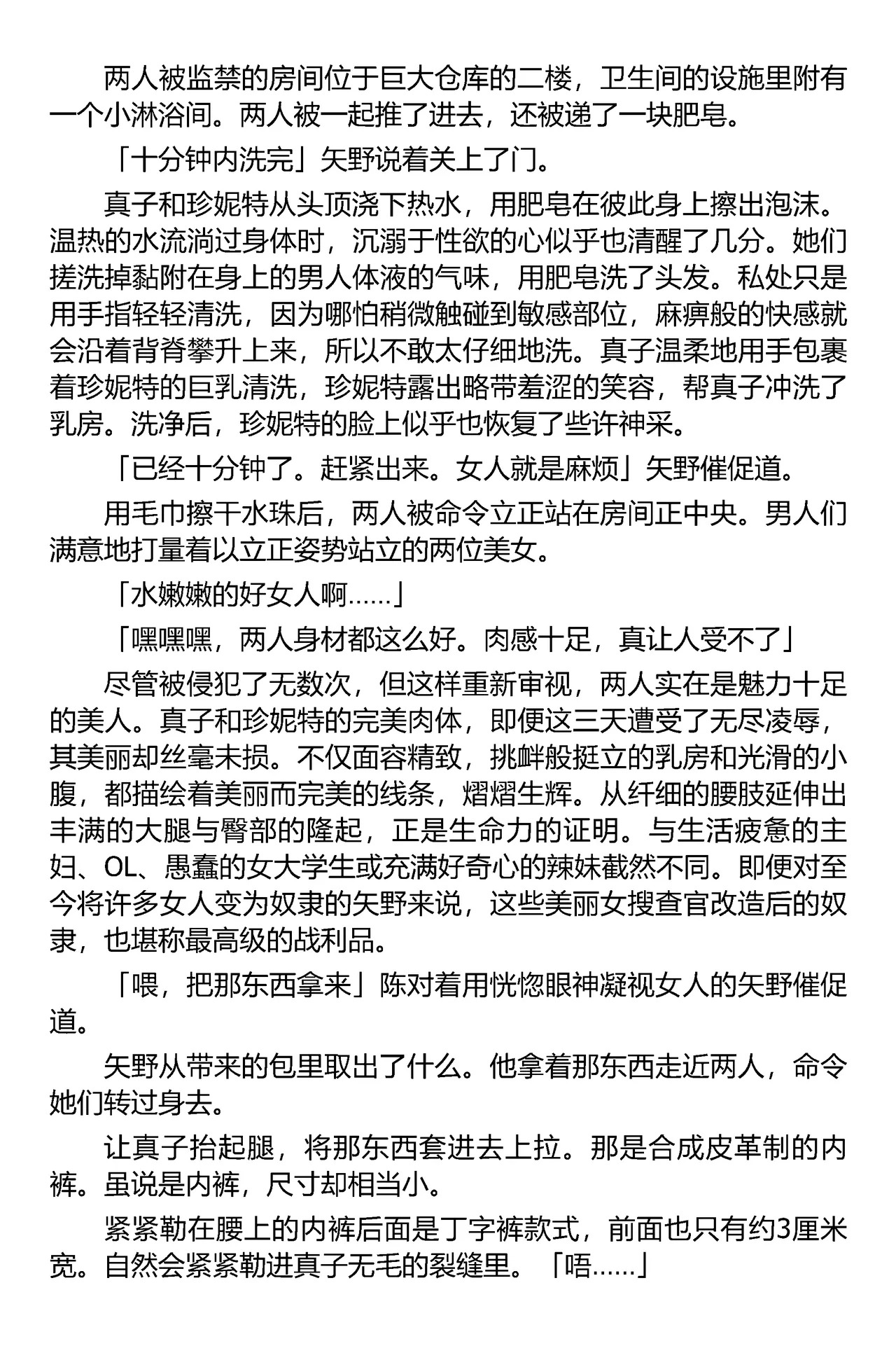 (C67) [Iihitoya Dosukoidou (Fujinami Shouhei, Satou Kubire)] Sousakan MAKO - MAKO an investigator（Chinese） 이미지 번호 29