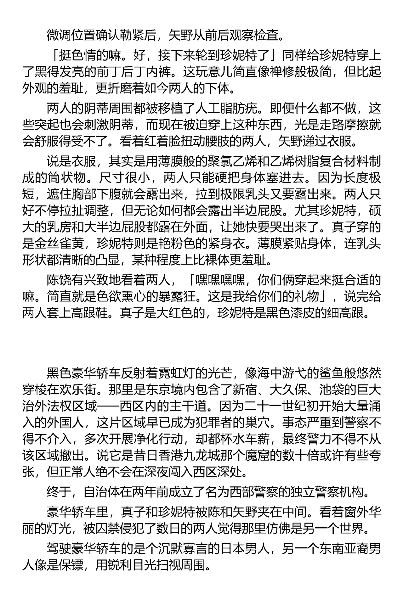 (C67) [Iihitoya Dosukoidou (Fujinami Shouhei, Satou Kubire)] Sousakan MAKO - MAKO an investigator（Chinese） 이미지 번호 30