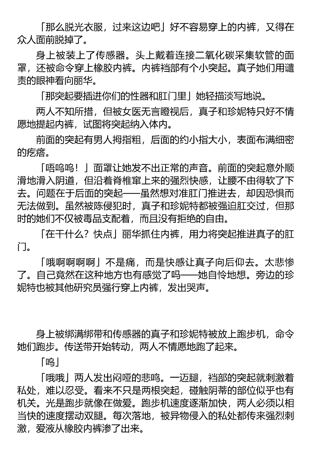 (C67) [Iihitoya Dosukoidou (Fujinami Shouhei, Satou Kubire)] Sousakan MAKO - MAKO an investigator（Chinese） 이미지 번호 41