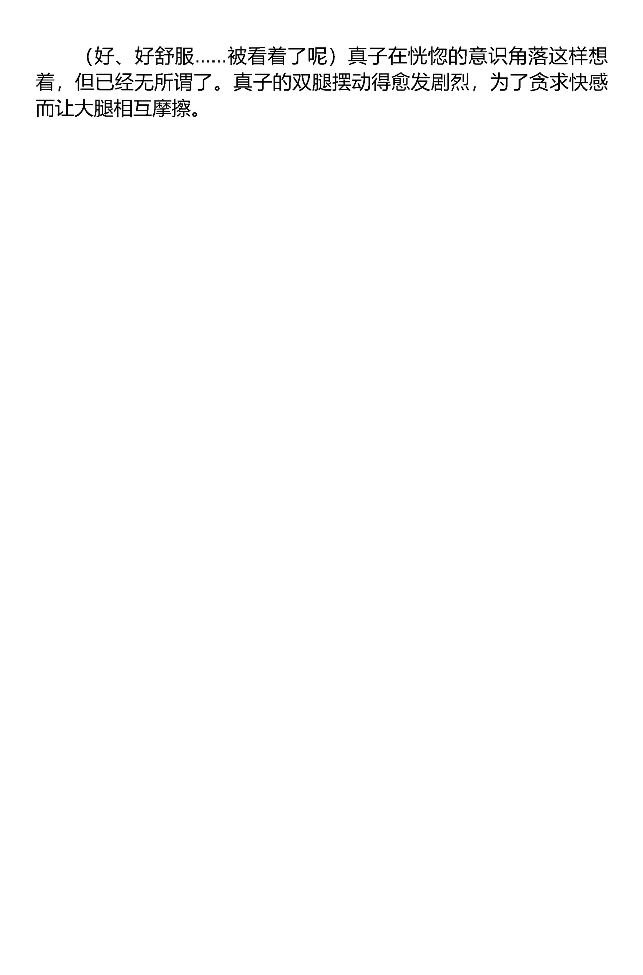 (C67) [Iihitoya Dosukoidou (Fujinami Shouhei, Satou Kubire)] Sousakan MAKO - MAKO an investigator（Chinese） 이미지 번호 42