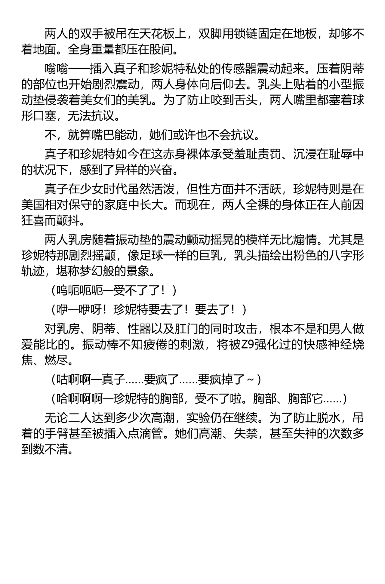 (C67) [Iihitoya Dosukoidou (Fujinami Shouhei, Satou Kubire)] Sousakan MAKO - MAKO an investigator（Chinese） 이미지 번호 45