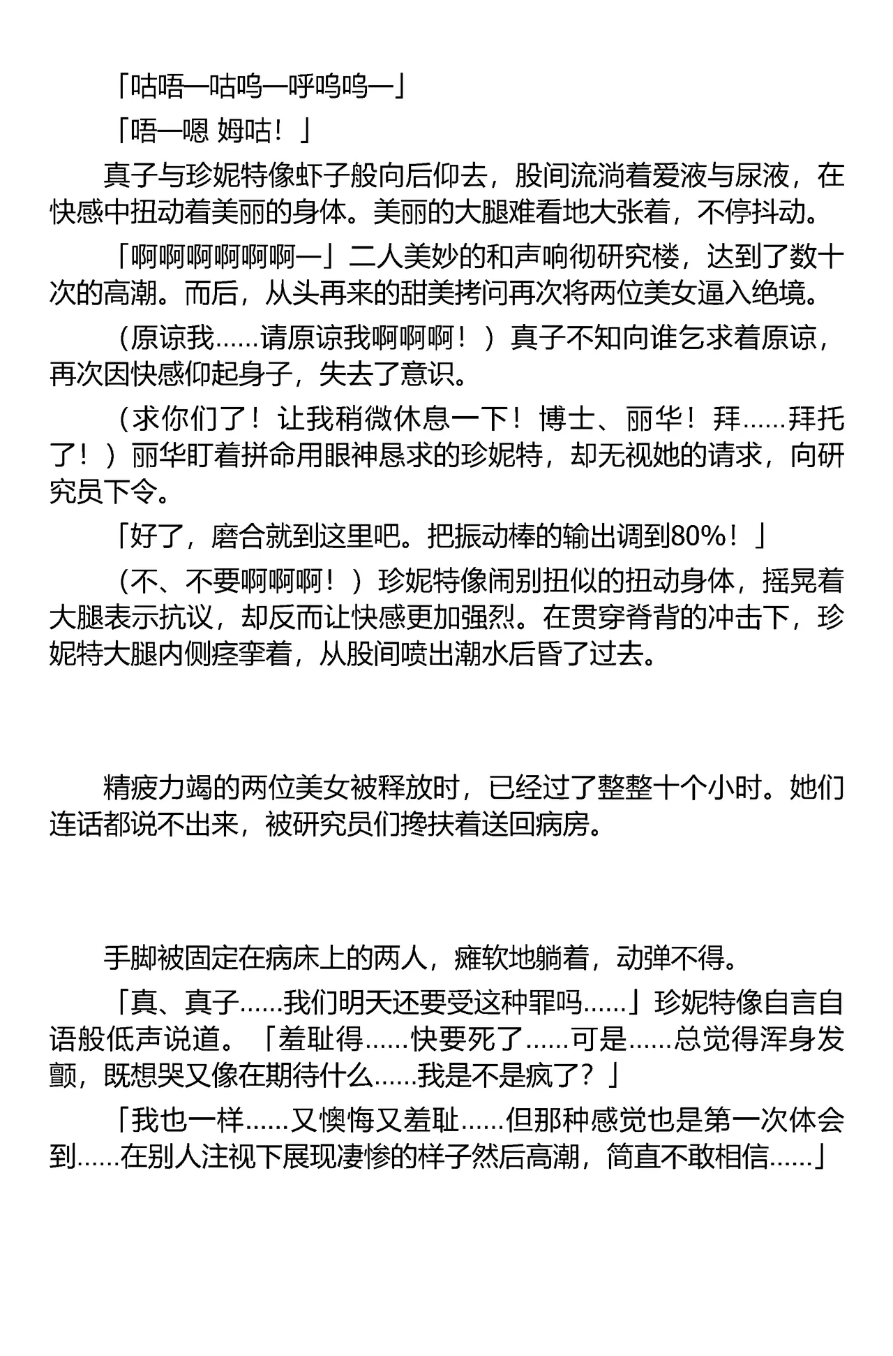 (C67) [Iihitoya Dosukoidou (Fujinami Shouhei, Satou Kubire)] Sousakan MAKO - MAKO an investigator（Chinese） 이미지 번호 47