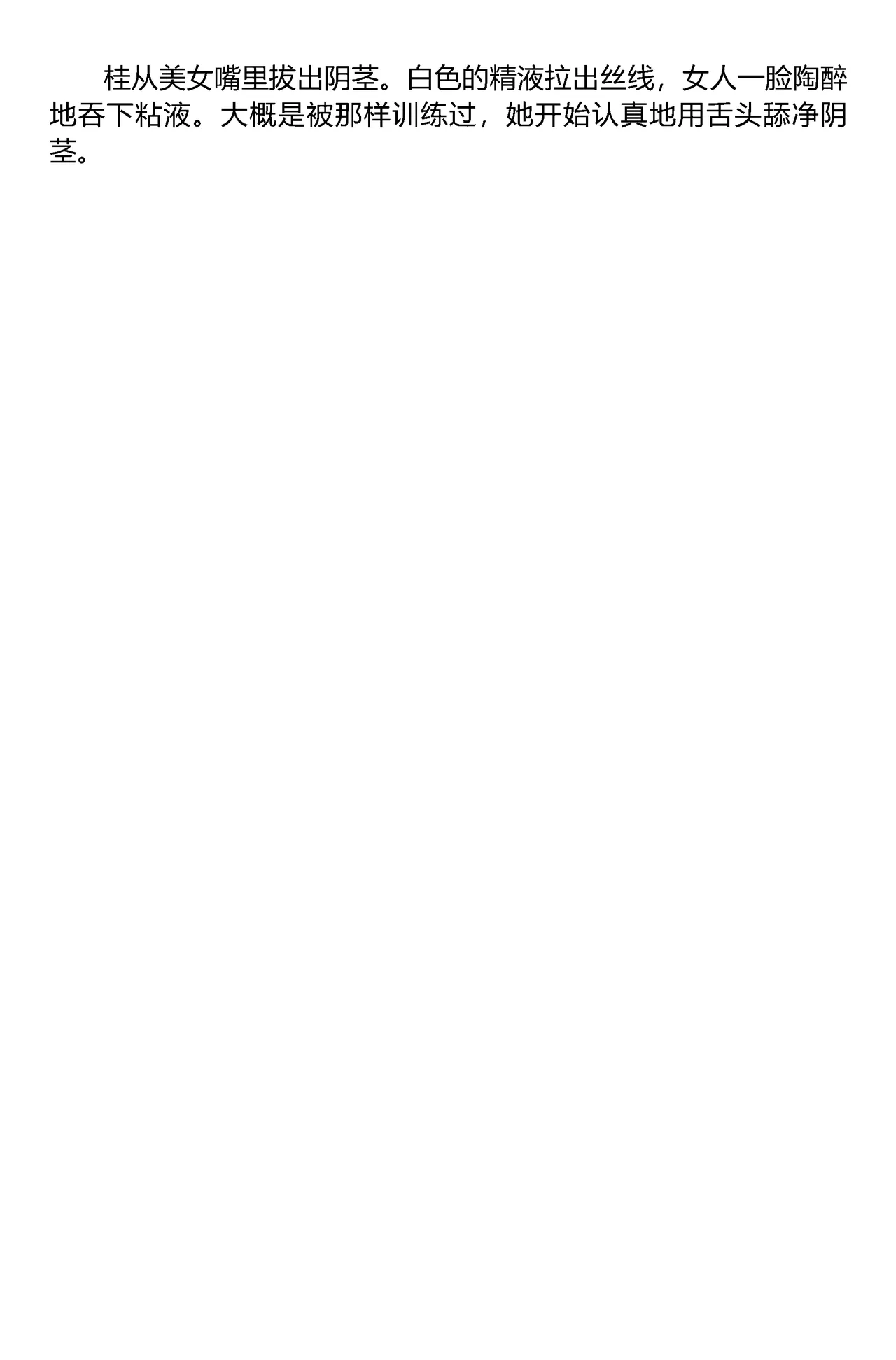 (C67) [Iihitoya Dosukoidou (Fujinami Shouhei, Satou Kubire)] Sousakan MAKO - MAKO an investigator（Chinese） 이미지 번호 51