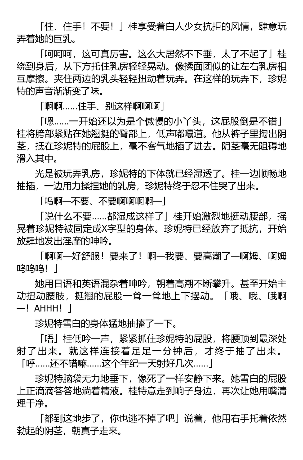 (C67) [Iihitoya Dosukoidou (Fujinami Shouhei, Satou Kubire)] Sousakan MAKO - MAKO an investigator（Chinese） 이미지 번호 54