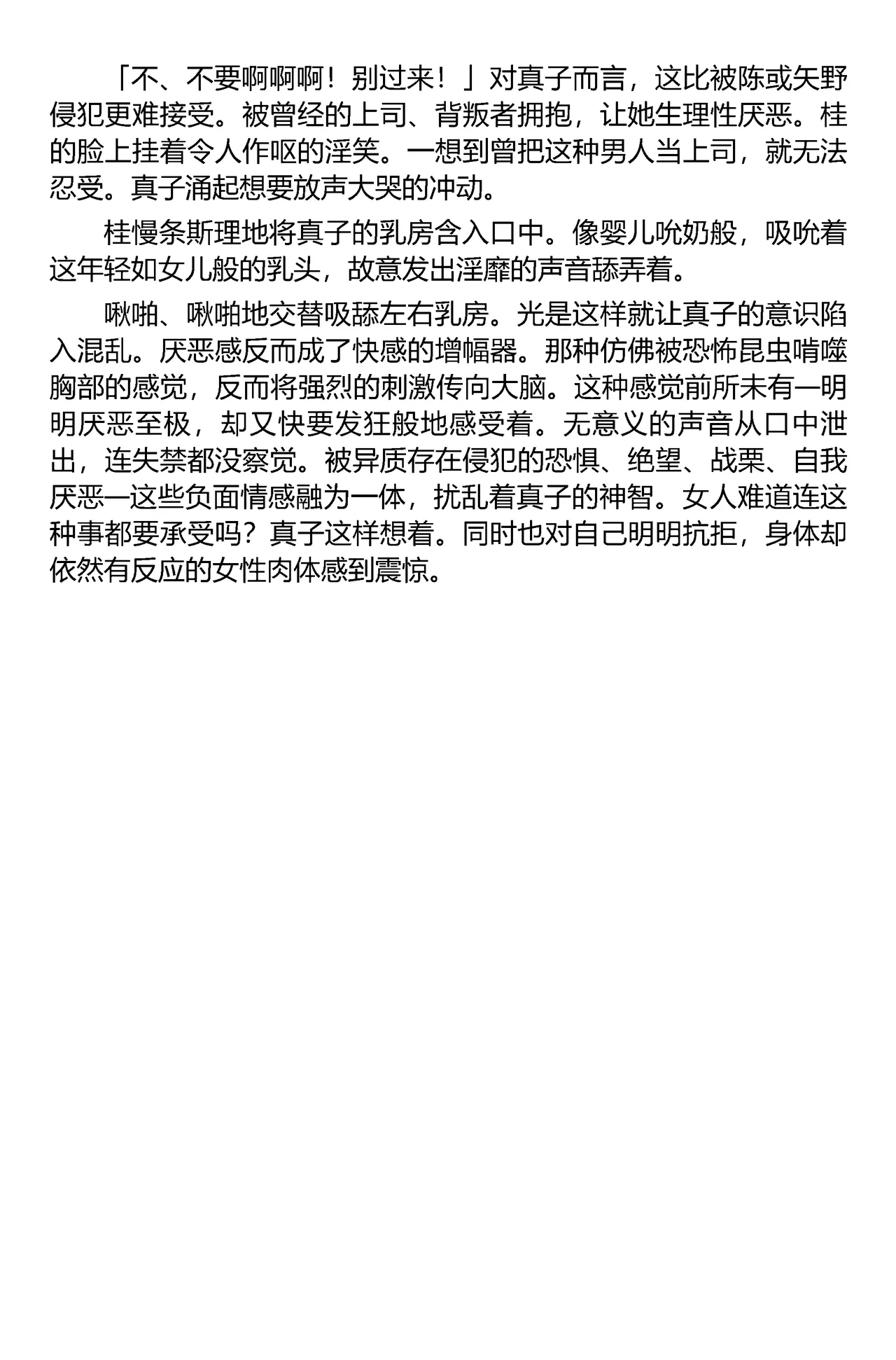 (C67) [Iihitoya Dosukoidou (Fujinami Shouhei, Satou Kubire)] Sousakan MAKO - MAKO an investigator（Chinese） 이미지 번호 55