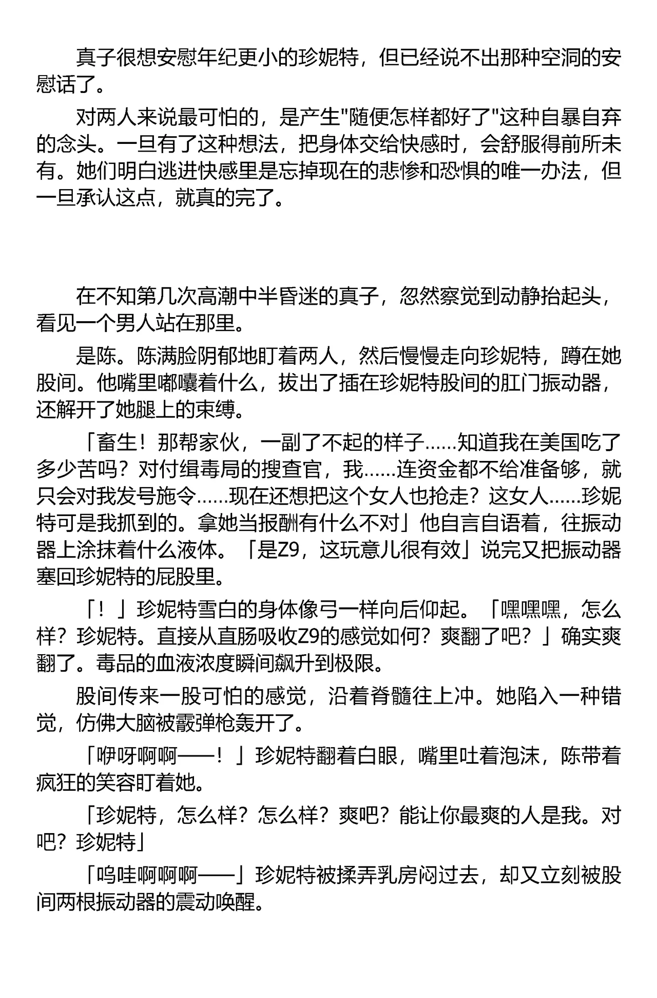 (C67) [Iihitoya Dosukoidou (Fujinami Shouhei, Satou Kubire)] Sousakan MAKO - MAKO an investigator（Chinese） 이미지 번호 61