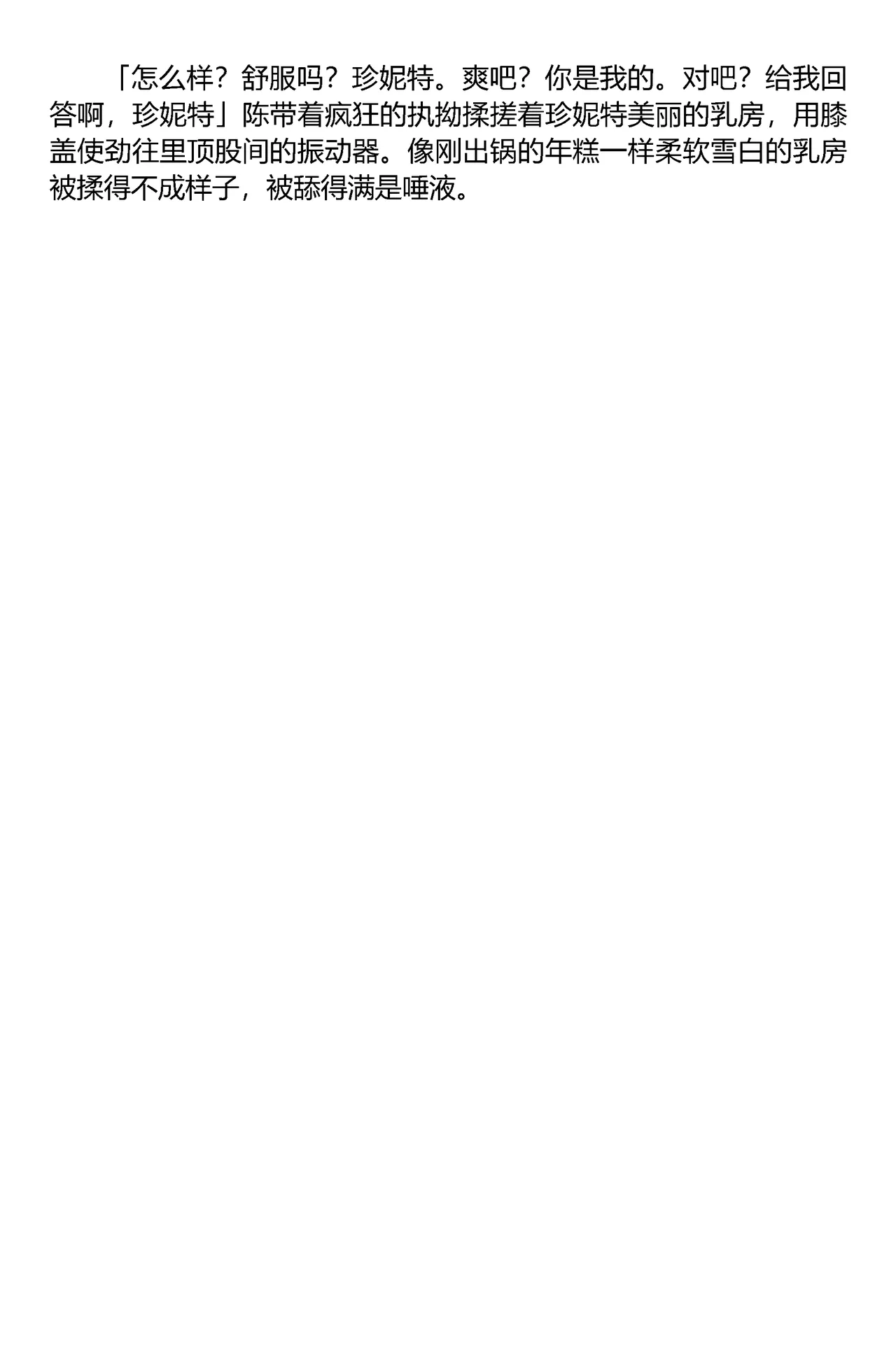 (C67) [Iihitoya Dosukoidou (Fujinami Shouhei, Satou Kubire)] Sousakan MAKO - MAKO an investigator（Chinese） 이미지 번호 62