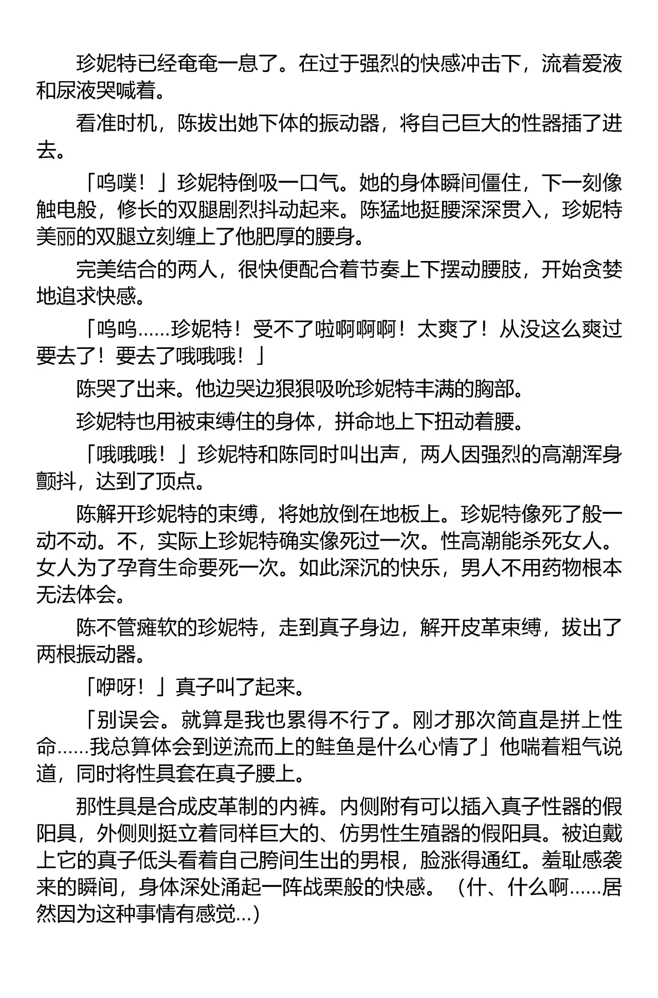 (C67) [Iihitoya Dosukoidou (Fujinami Shouhei, Satou Kubire)] Sousakan MAKO - MAKO an investigator（Chinese） 이미지 번호 64