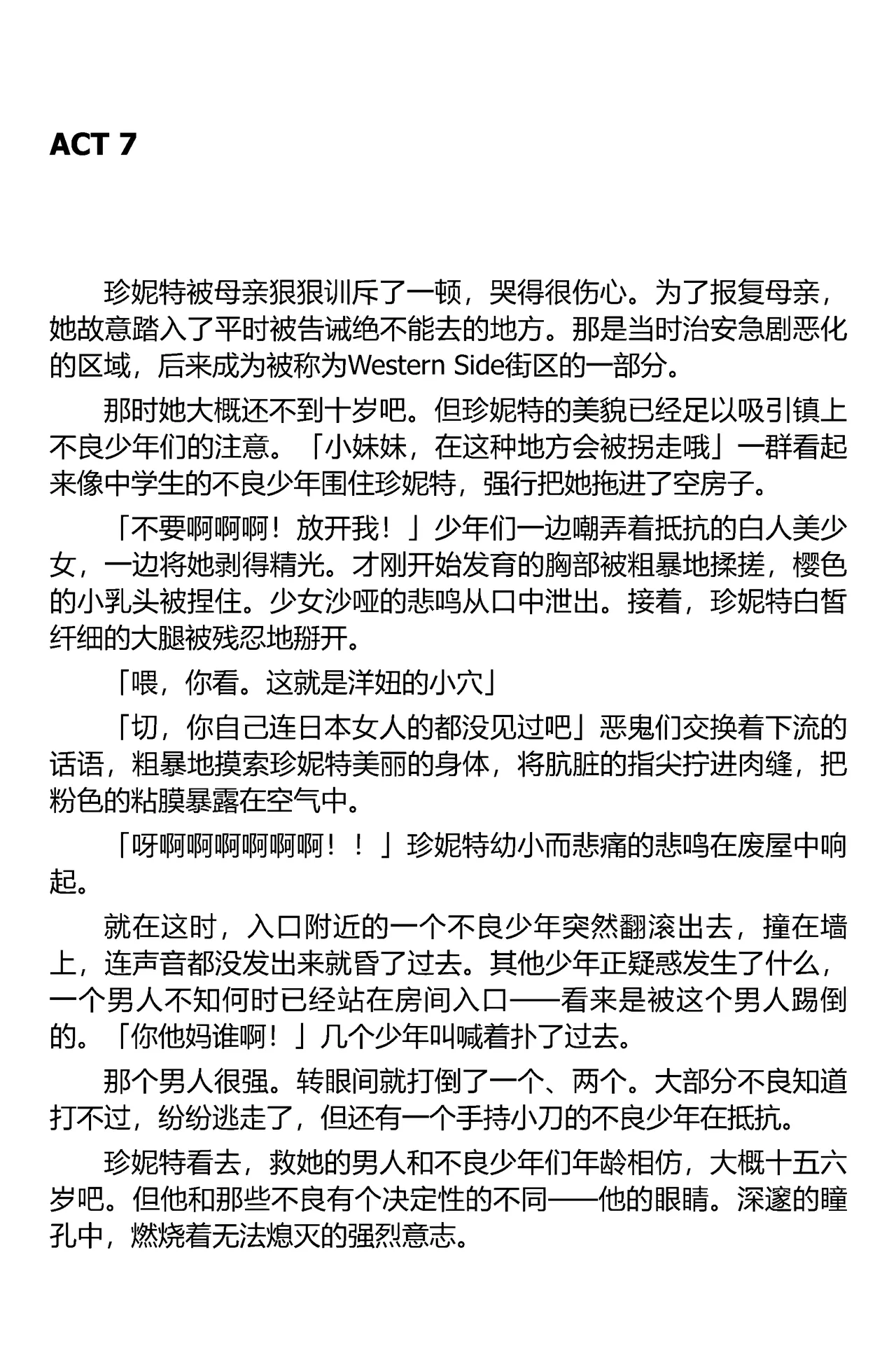 (C67) [Iihitoya Dosukoidou (Fujinami Shouhei, Satou Kubire)] Sousakan MAKO - MAKO an investigator（Chinese） 이미지 번호 73