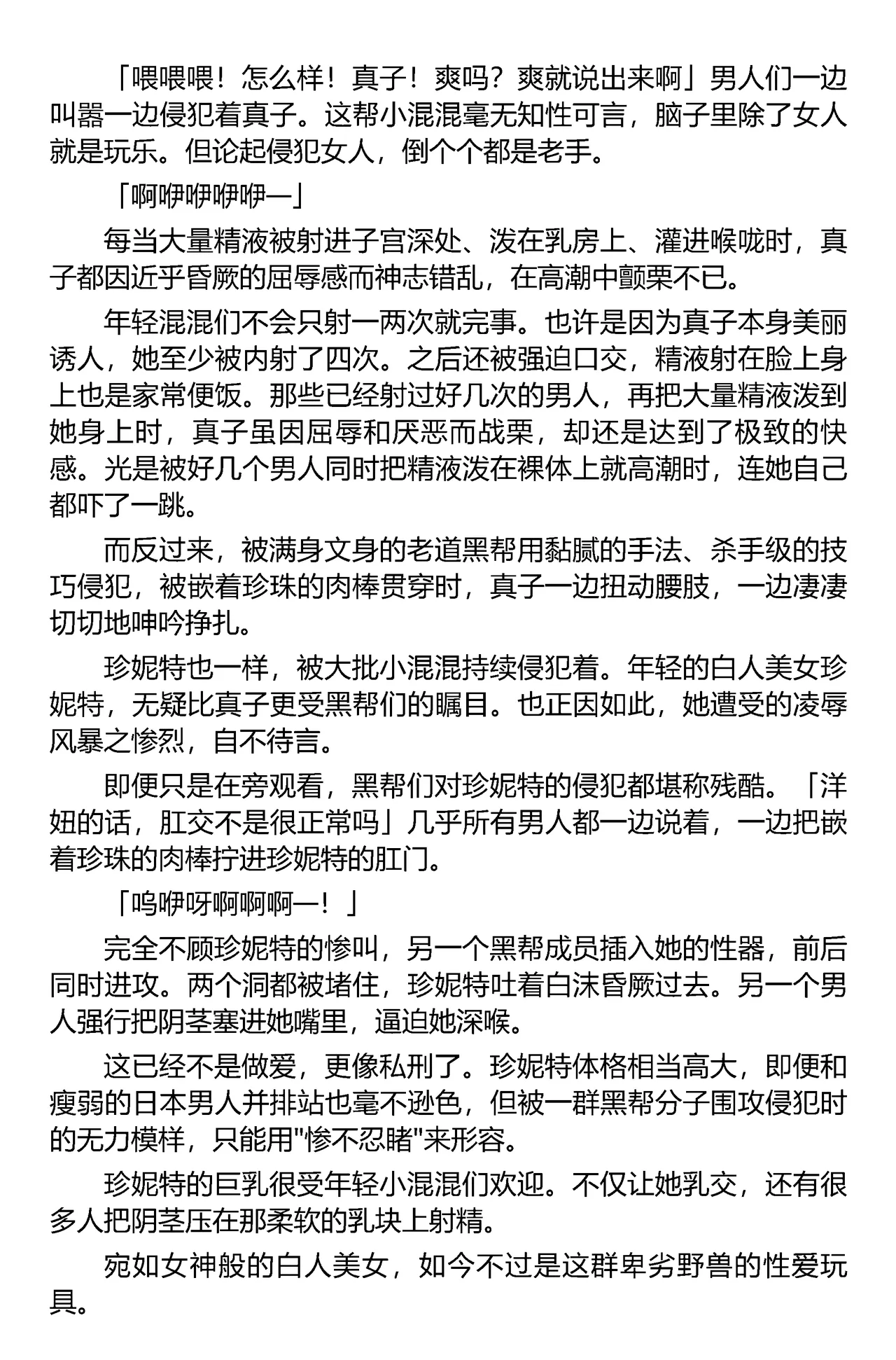 (C67) [Iihitoya Dosukoidou (Fujinami Shouhei, Satou Kubire)] Sousakan MAKO - MAKO an investigator（Chinese） 이미지 번호 81