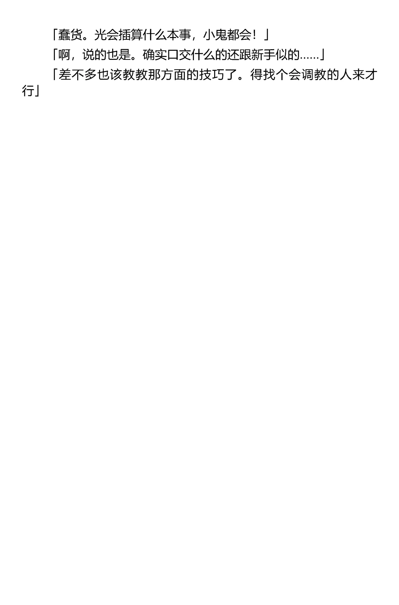 (C67) [Iihitoya Dosukoidou (Fujinami Shouhei, Satou Kubire)] Sousakan MAKO - MAKO an investigator（Chinese） 이미지 번호 83