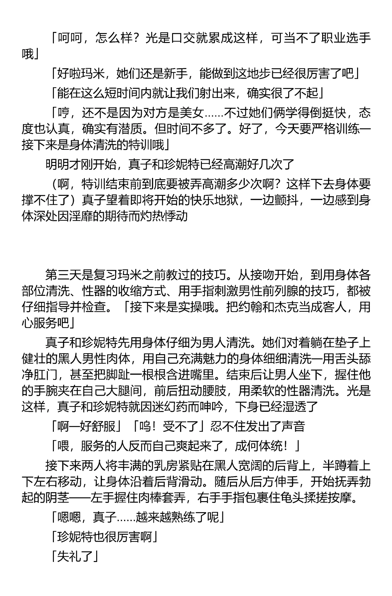 (C67) [Iihitoya Dosukoidou (Fujinami Shouhei, Satou Kubire)] Sousakan MAKO - MAKO an investigator（Chinese） 이미지 번호 90