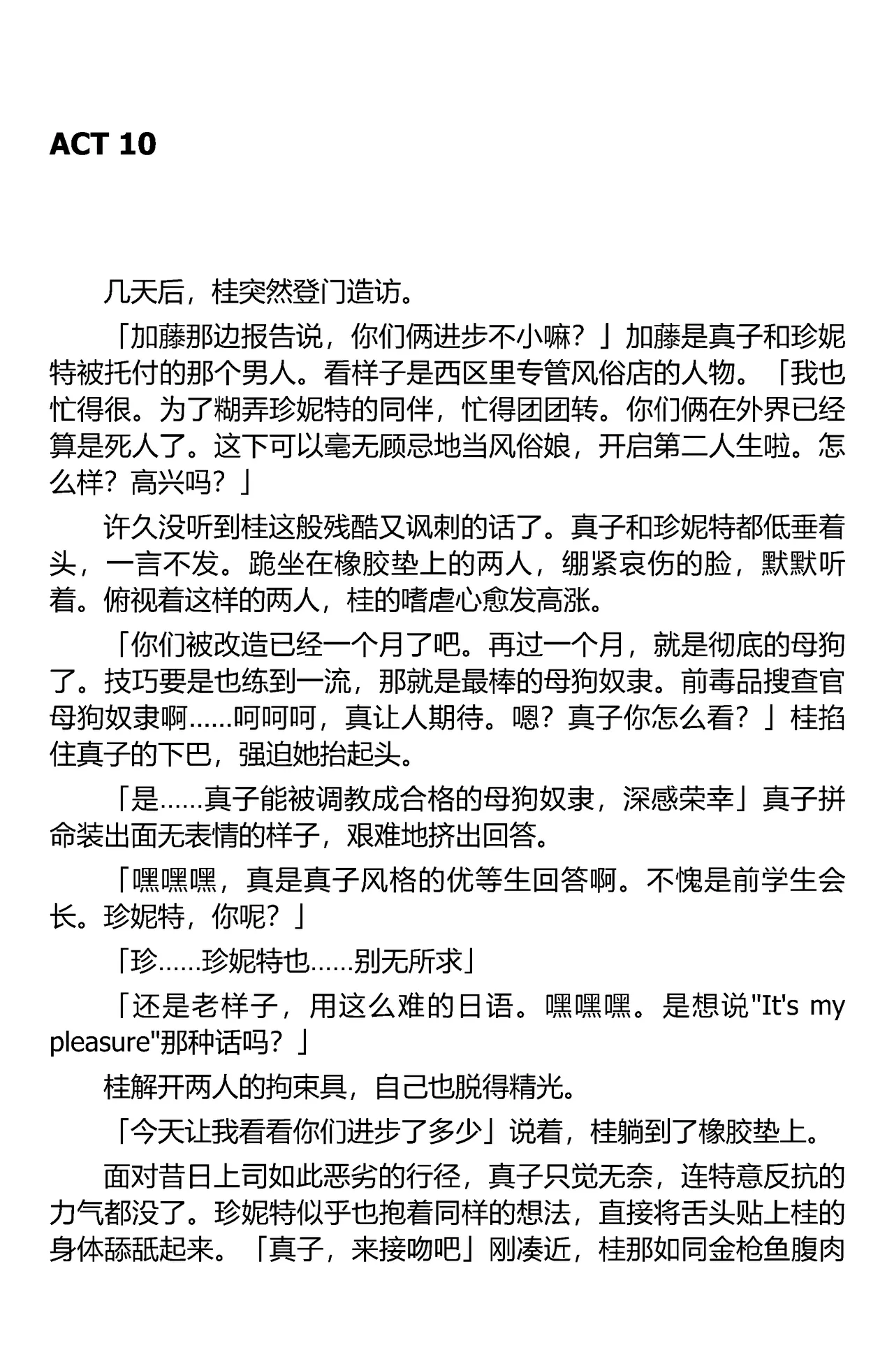 (C67) [Iihitoya Dosukoidou (Fujinami Shouhei, Satou Kubire)] Sousakan MAKO - MAKO an investigator（Chinese） 이미지 번호 93