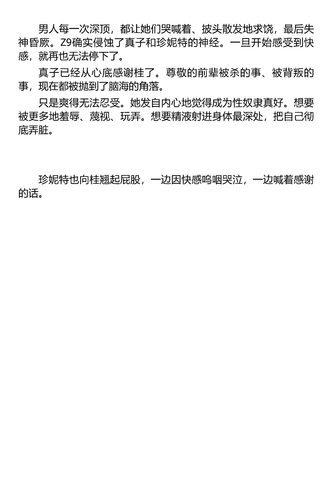 (C67) [Iihitoya Dosukoidou (Fujinami Shouhei, Satou Kubire)] Sousakan MAKO - MAKO an investigator（Chinese） 이미지 번호 96