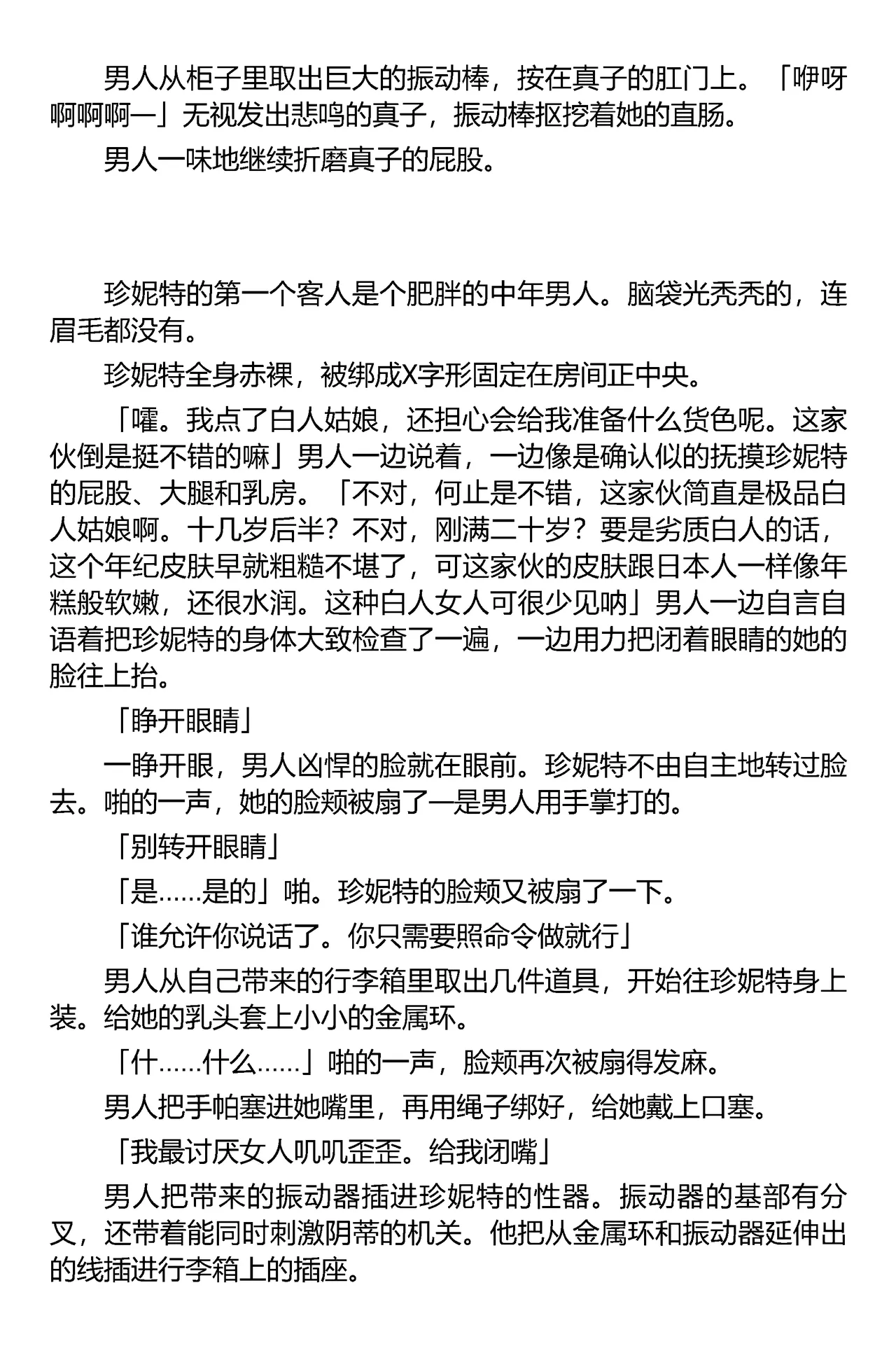 (C67) [Iihitoya Dosukoidou (Fujinami Shouhei, Satou Kubire)] Sousakan MAKO - MAKO an investigator（Chinese） 이미지 번호 101