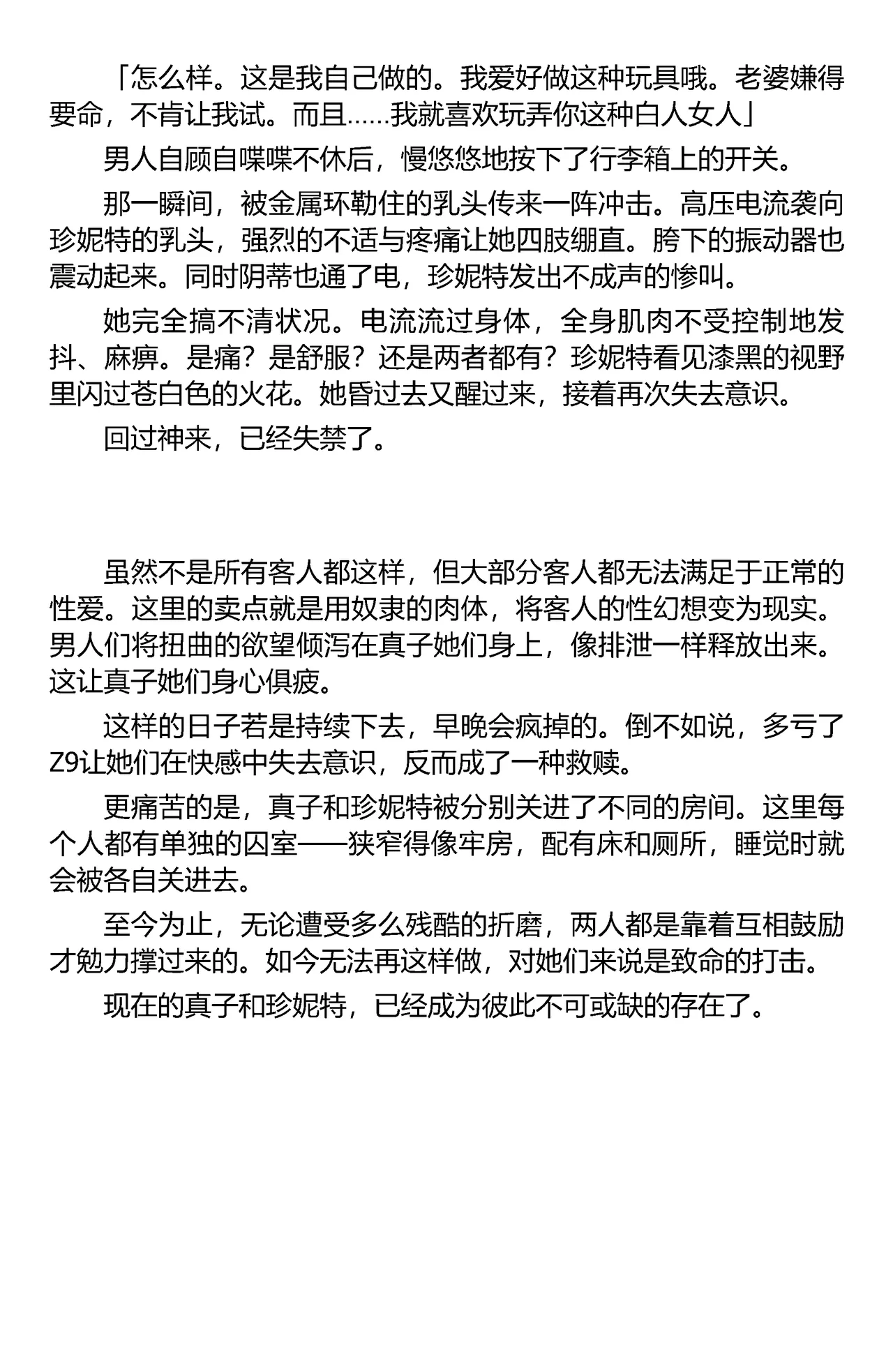 (C67) [Iihitoya Dosukoidou (Fujinami Shouhei, Satou Kubire)] Sousakan MAKO - MAKO an investigator（Chinese） 이미지 번호 102