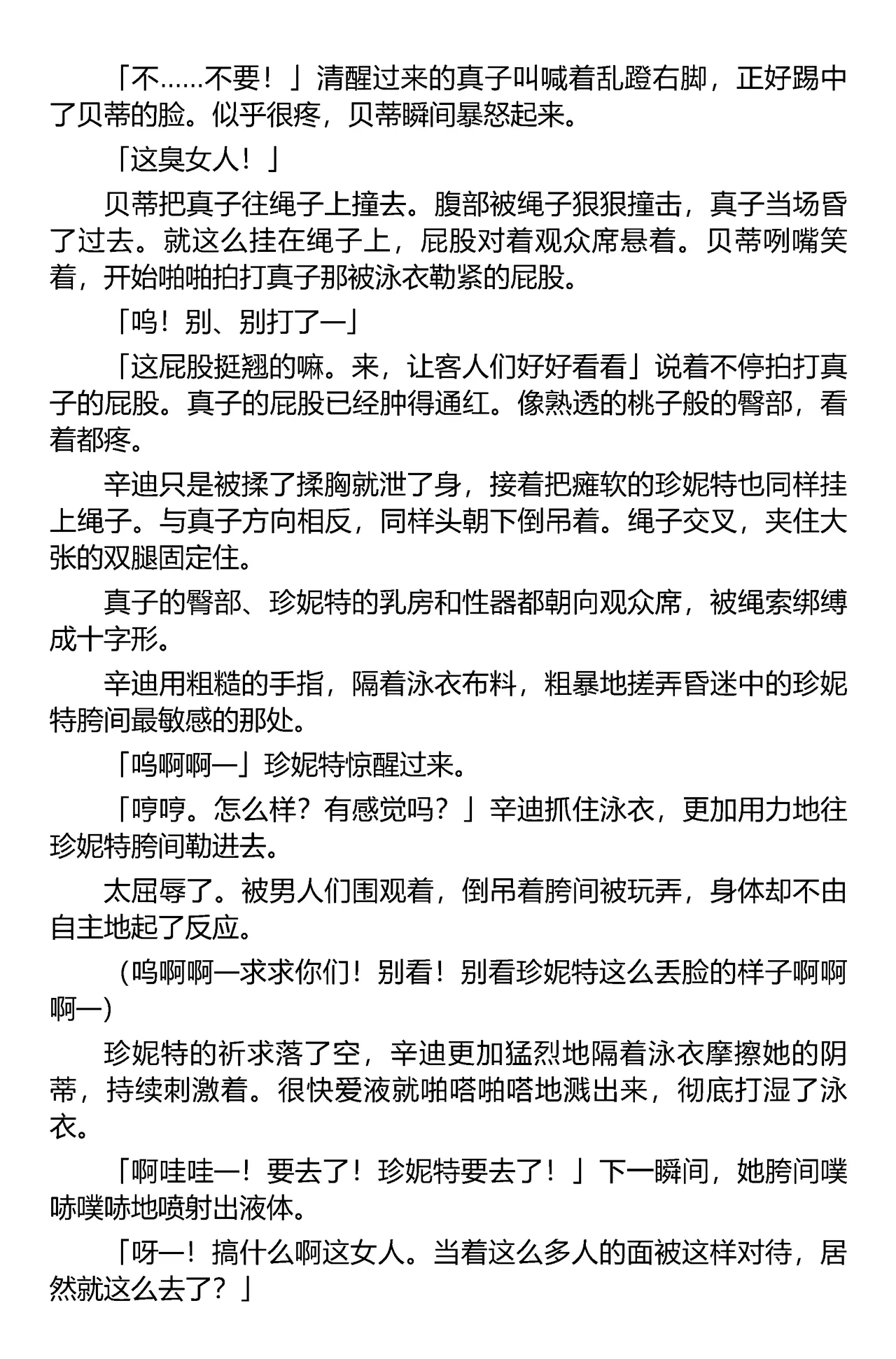 (C67) [Iihitoya Dosukoidou (Fujinami Shouhei, Satou Kubire)] Sousakan MAKO - MAKO an investigator（Chinese） 이미지 번호 106