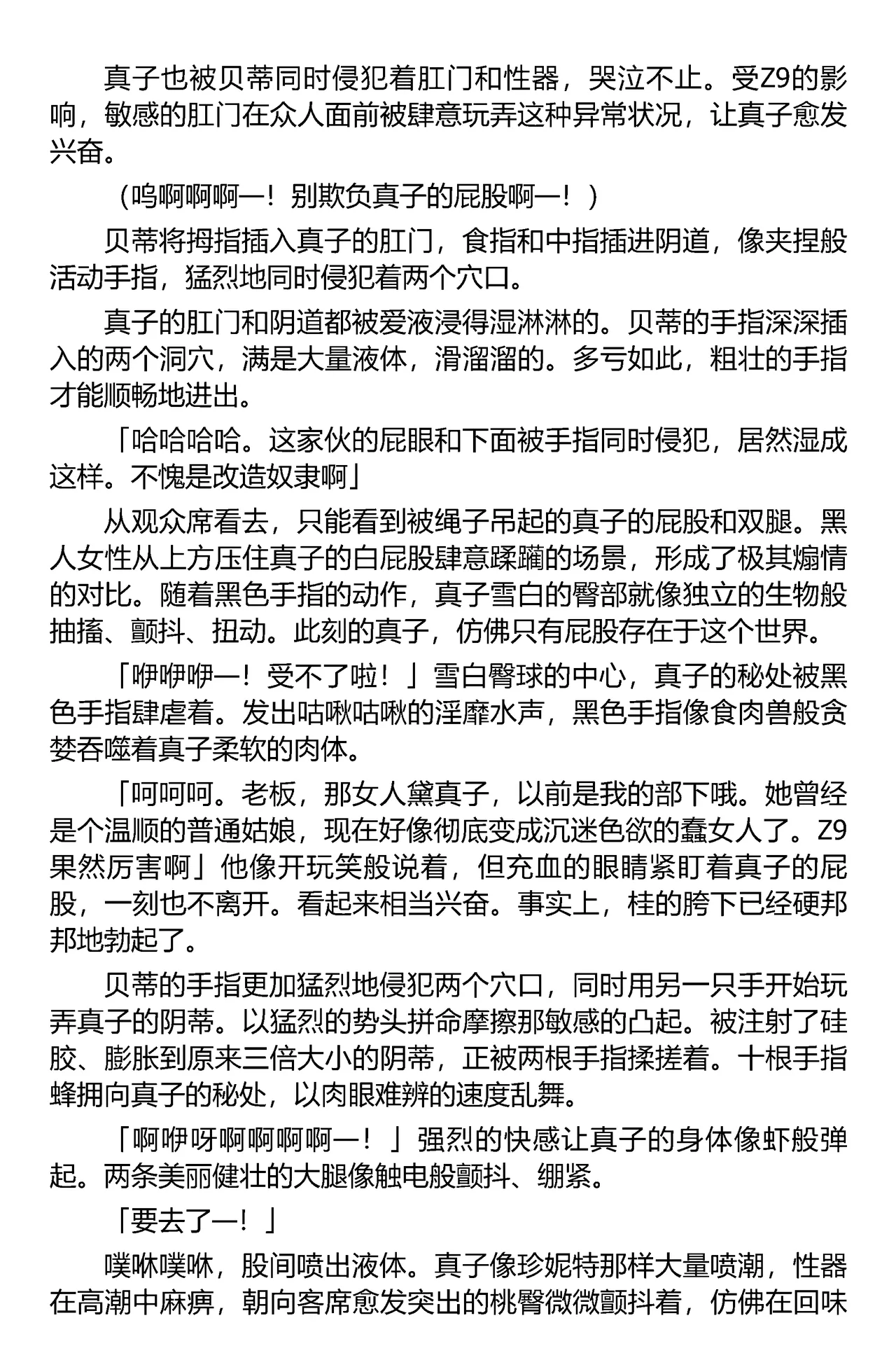 (C67) [Iihitoya Dosukoidou (Fujinami Shouhei, Satou Kubire)] Sousakan MAKO - MAKO an investigator（Chinese） 이미지 번호 107